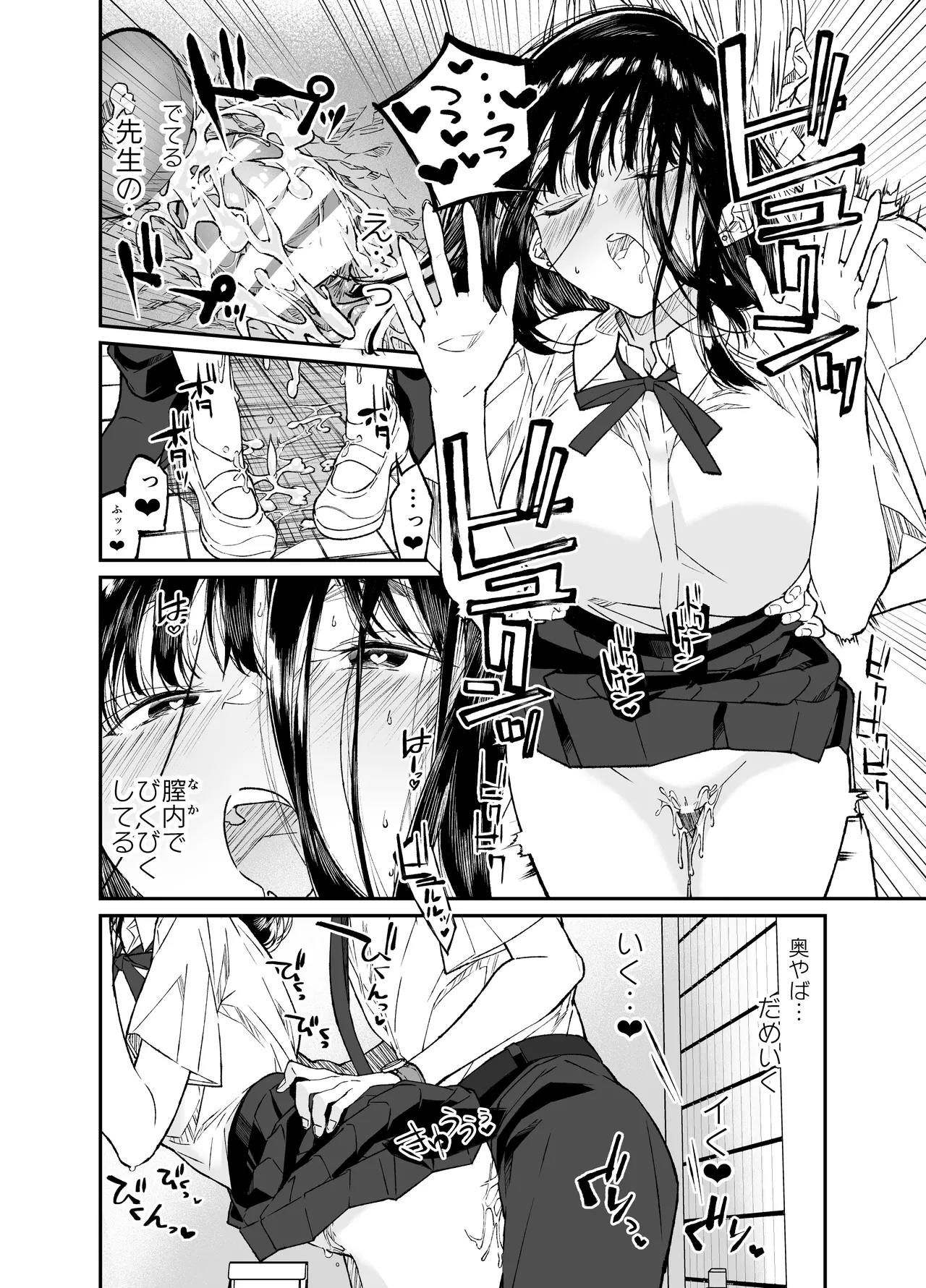 [Hayaku JK ni Naritai (Asakawa)] Gravity ~Soushuuhen~ i to eye to Ai no Hanashi [Digital] page 54 original parody - sole female schoolgirl uniform hentai manga - read online free