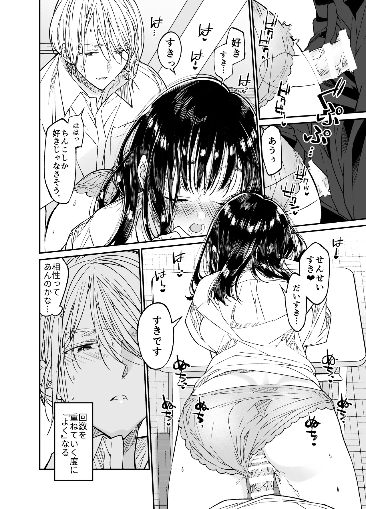 [Hayaku JK ni Naritai (Asakawa)] Gravity ~Soushuuhen~ i to eye to Ai no Hanashi [Digital] page 60 original parody - sole female schoolgirl uniform hentai manga - read online free