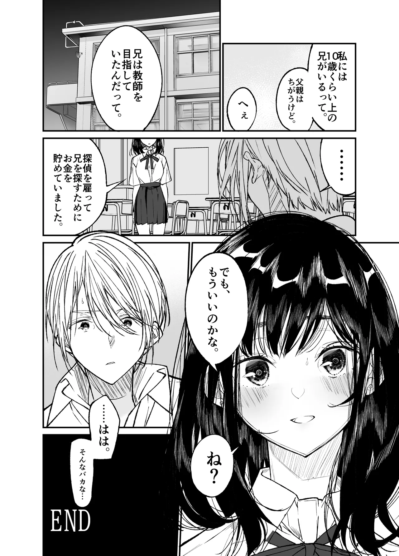 [Hayaku JK ni Naritai (Asakawa)] Gravity ~Soushuuhen~ i to eye to Ai no Hanashi [Digital] page 70 original parody - sole female schoolgirl uniform hentai manga - read online free