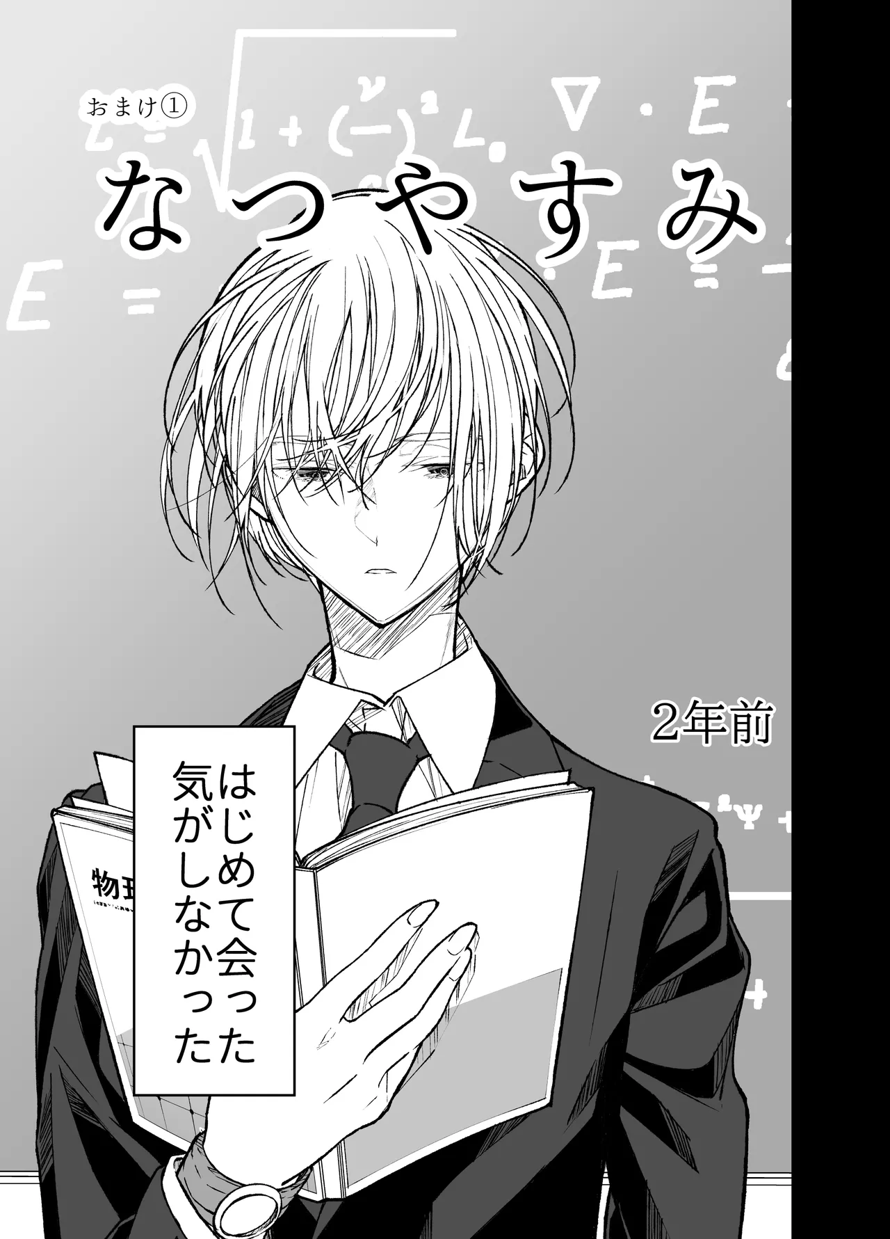 [Hayaku JK ni Naritai (Asakawa)] Gravity ~Soushuuhen~ i to eye to Ai no Hanashi [Digital] page 71 original parody - story arc schoolgirl uniform hentai manga - read online free