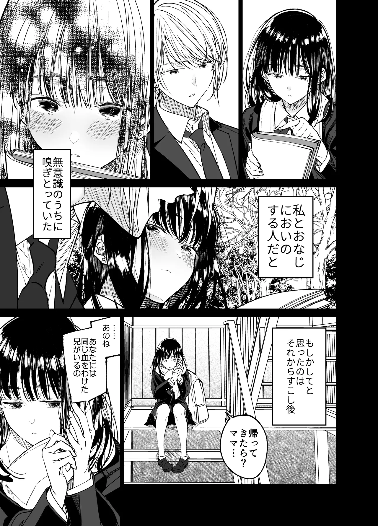 [Hayaku JK ni Naritai (Asakawa)] Gravity ~Soushuuhen~ i to eye to Ai no Hanashi [Digital] page 73 original parody - sole female schoolgirl uniform hentai manga - read online free