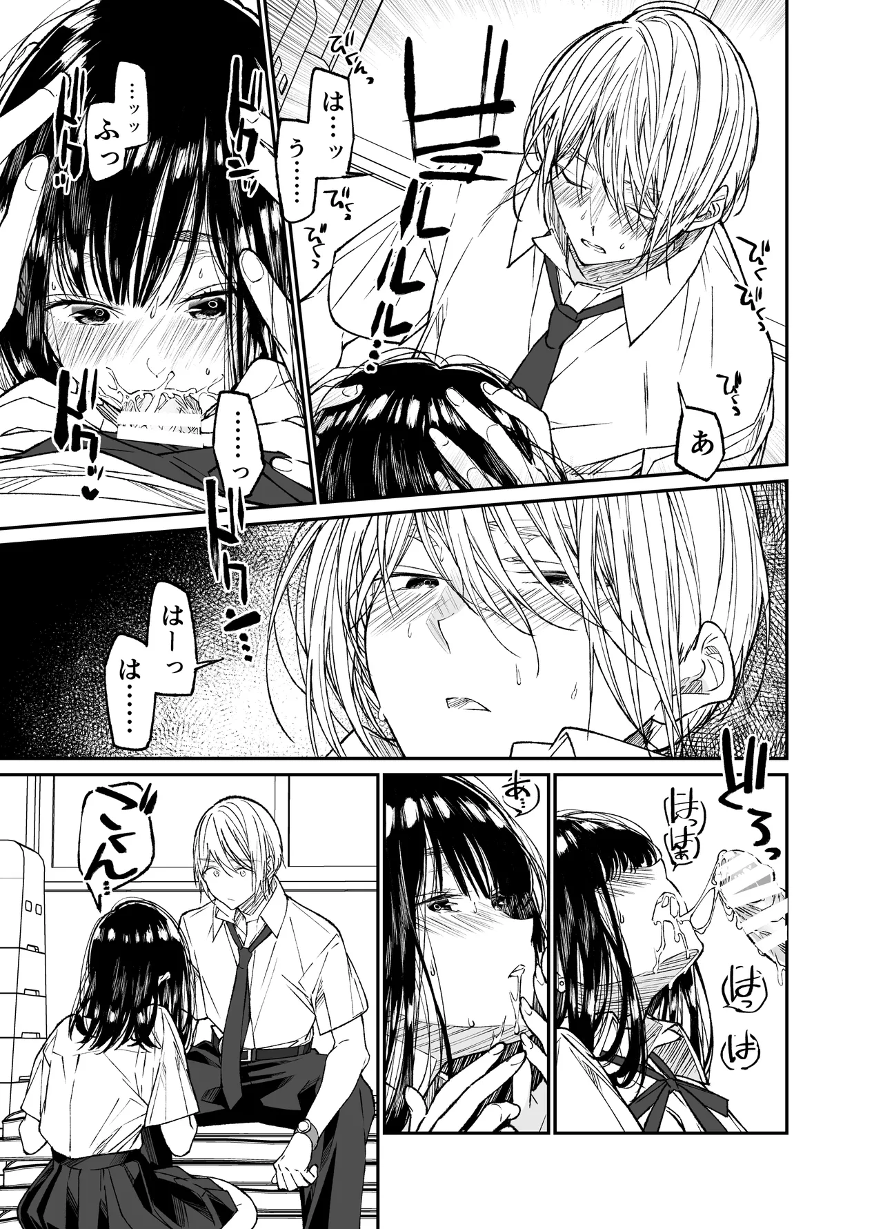 [Hayaku JK ni Naritai (Asakawa)] Gravity ~Soushuuhen~ i to eye to Ai no Hanashi [Digital] page 77 original parody - story arc schoolgirl uniform hentai manga - read online free