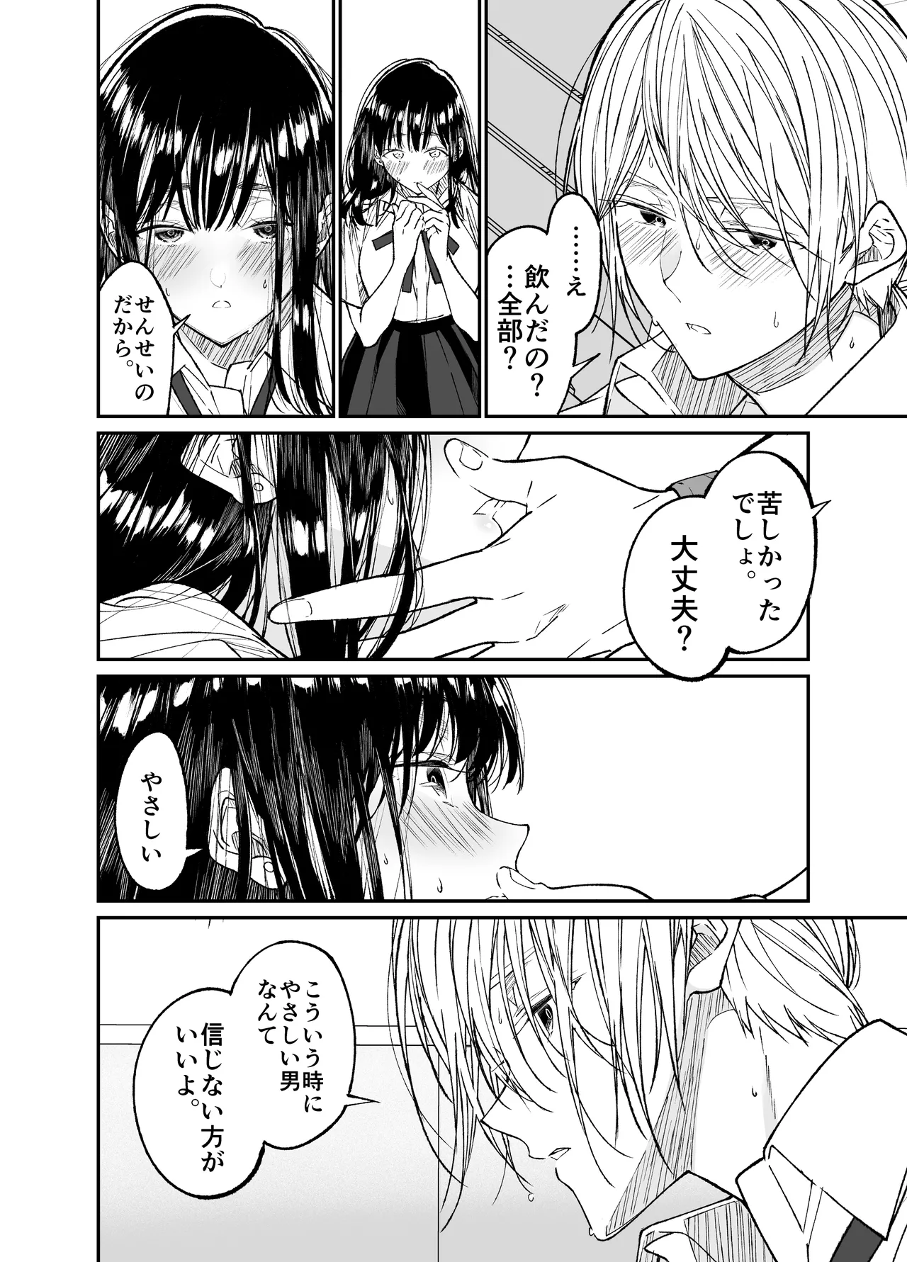 [Hayaku JK ni Naritai (Asakawa)] Gravity ~Soushuuhen~ i to eye to Ai no Hanashi [Digital] page 78 original parody - sole female schoolgirl uniform hentai manga - read online free