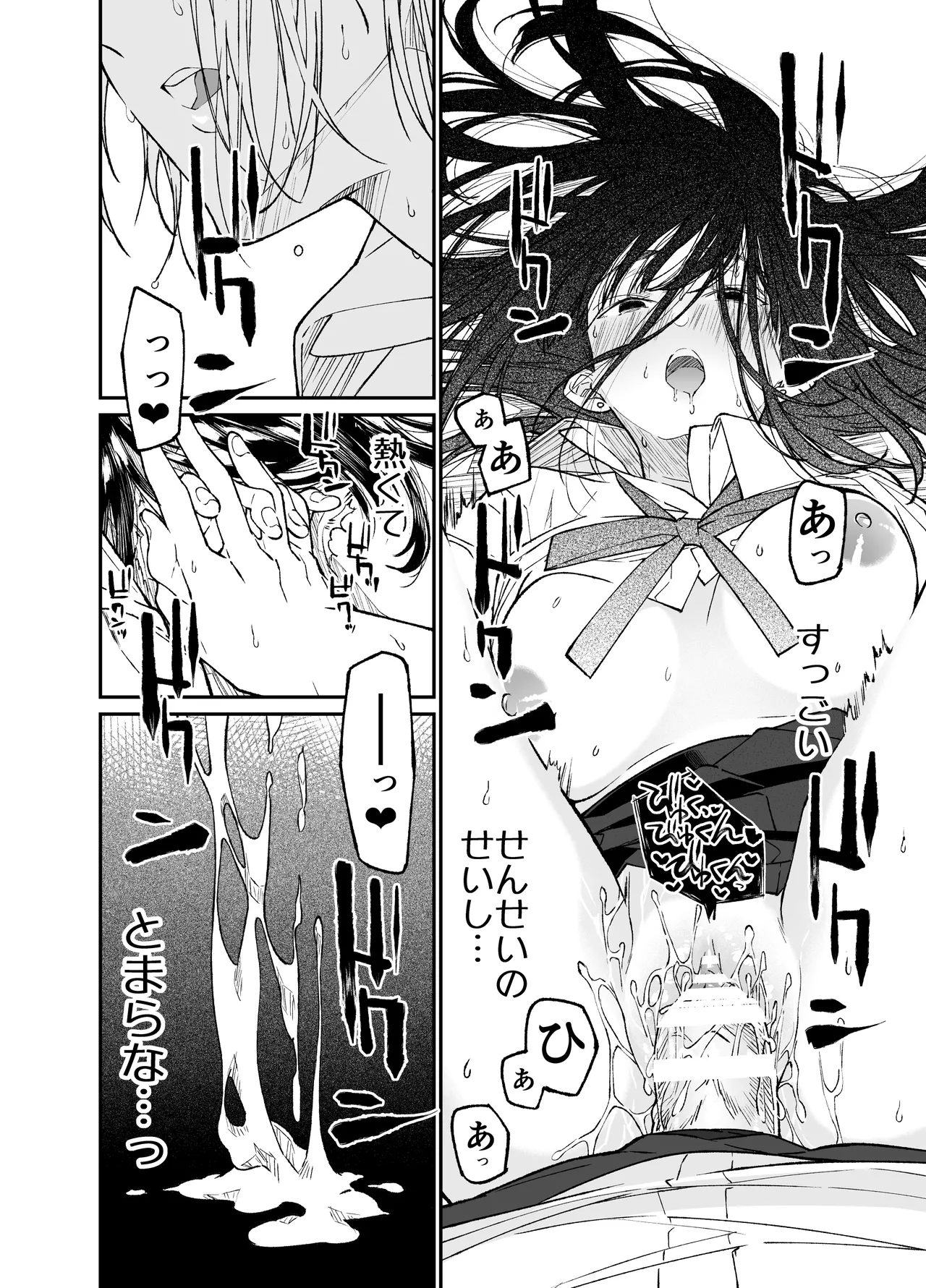 [Hayaku JK ni Naritai (Asakawa)] Gravity ~Soushuuhen~ i to eye to Ai no Hanashi [Digital] page 92 original parody - sole female schoolgirl uniform hentai manga - read online free