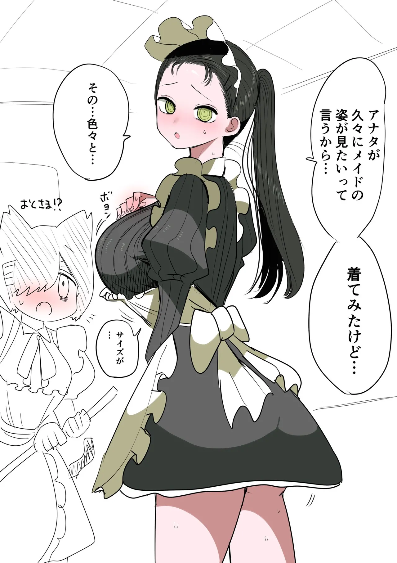 Doukyuusei Maid page 94 original parody - full color swimsuit hentai manga - read online free