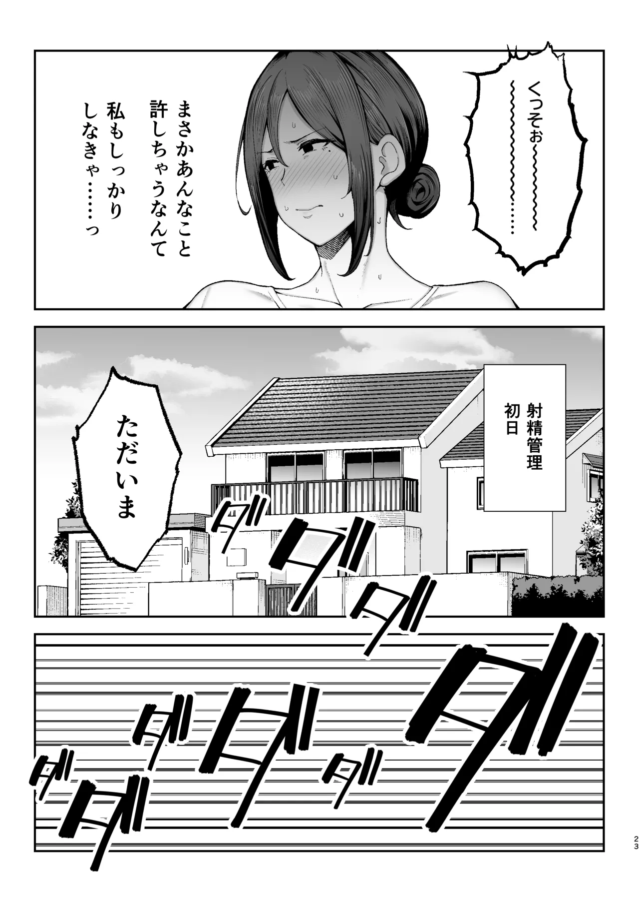 Ichiban Michika de Eroi Mesu Miyuki 2 page 24 original parody - handjob milf hentai manga - read online free