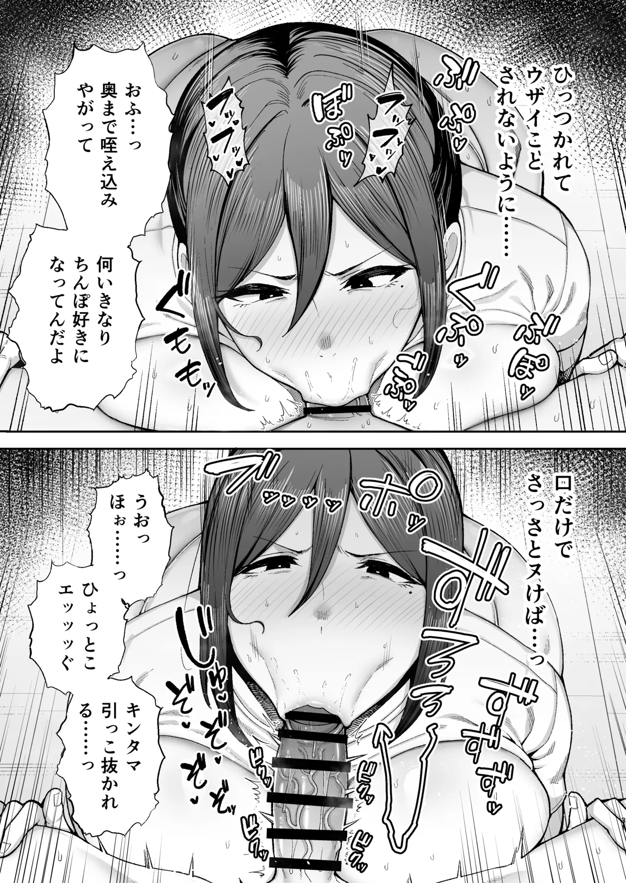 Ichiban Michika de Eroi Mesu Miyuki 2 page 32 original parody - handjob milf hentai manga - read online free