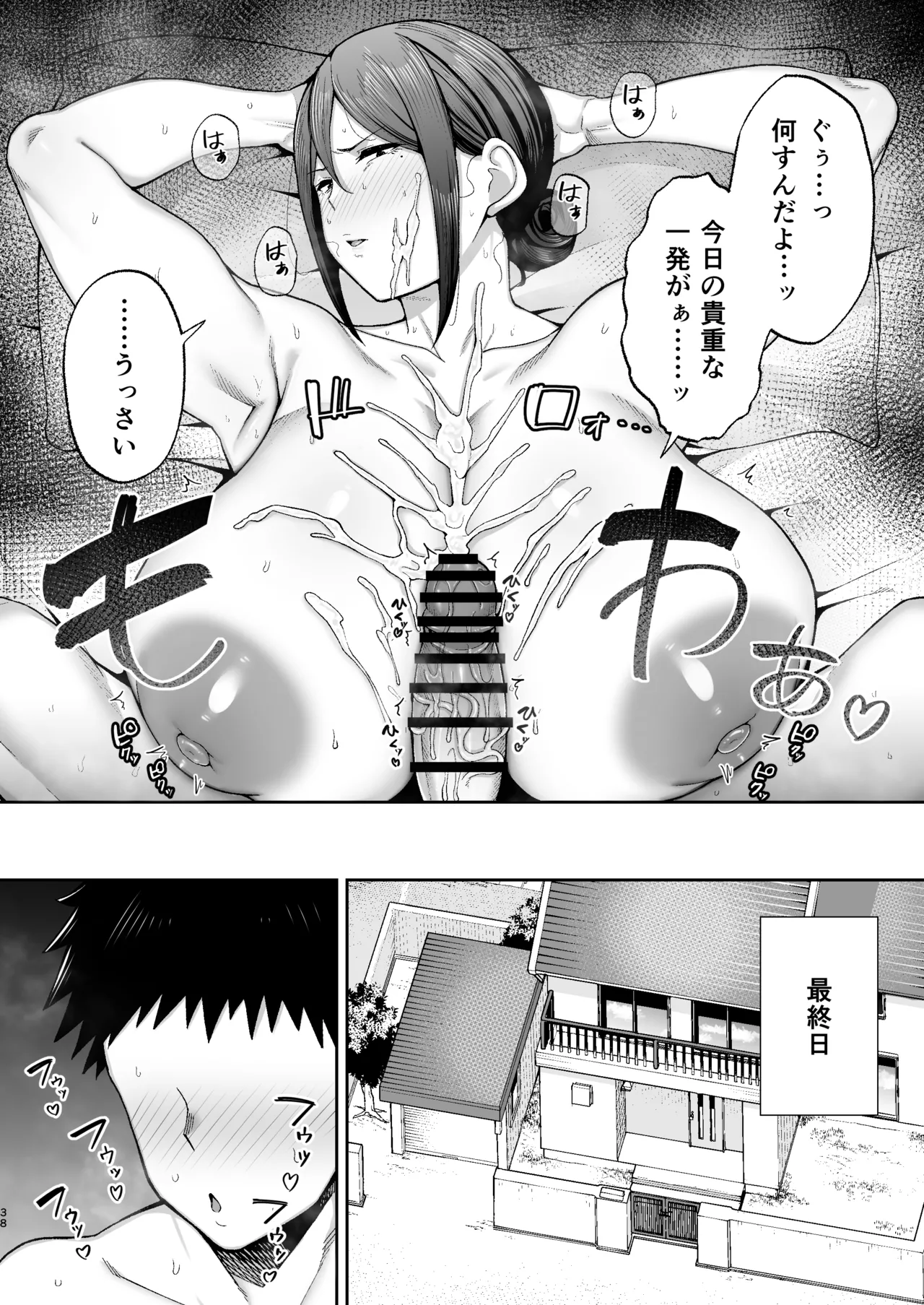 Ichiban Michika de Eroi Mesu Miyuki 2 page 39 original parody - handjob milf hentai manga - read online free