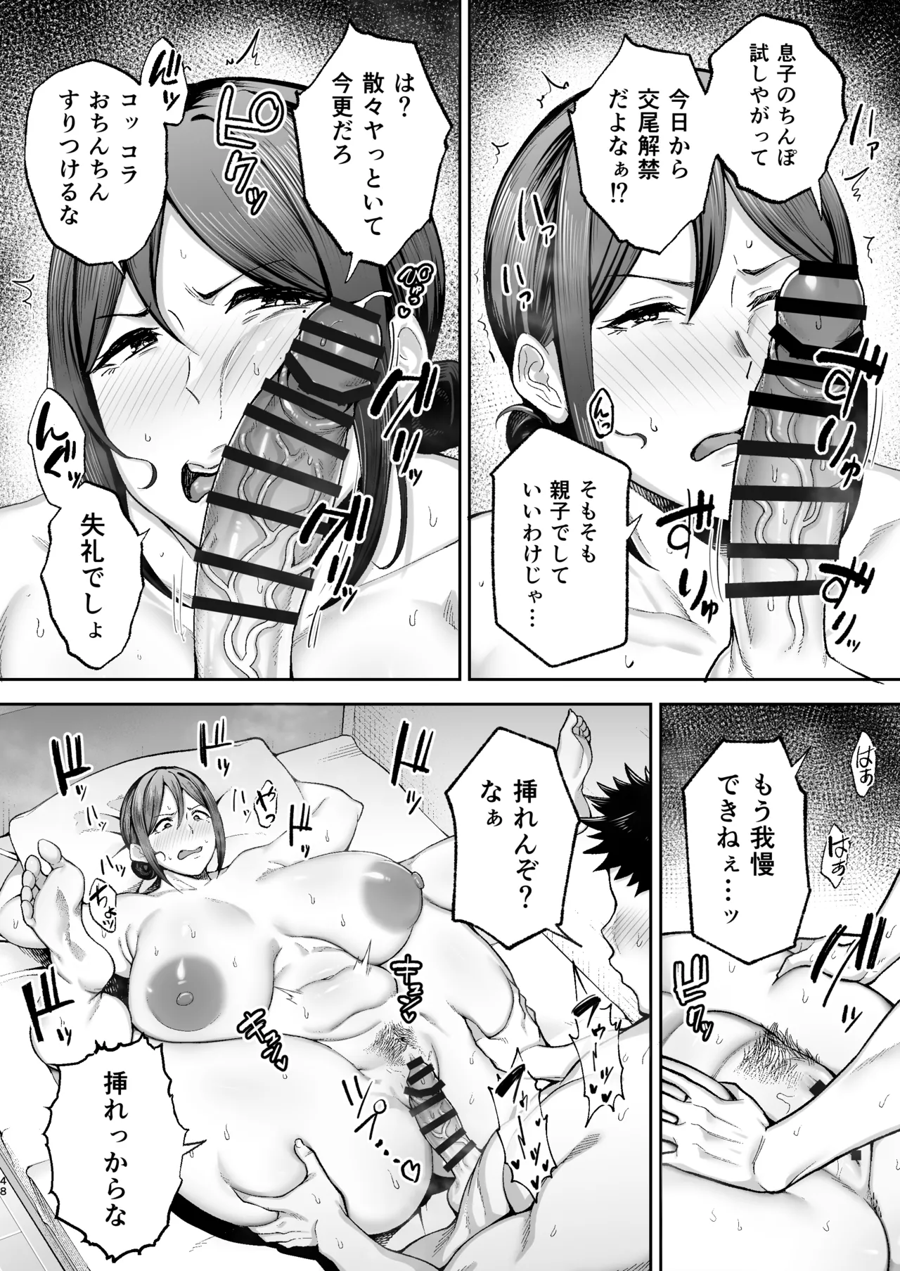 Ichiban Michika de Eroi Mesu Miyuki 2 page 49 original parody - handjob milf hentai manga - read online free