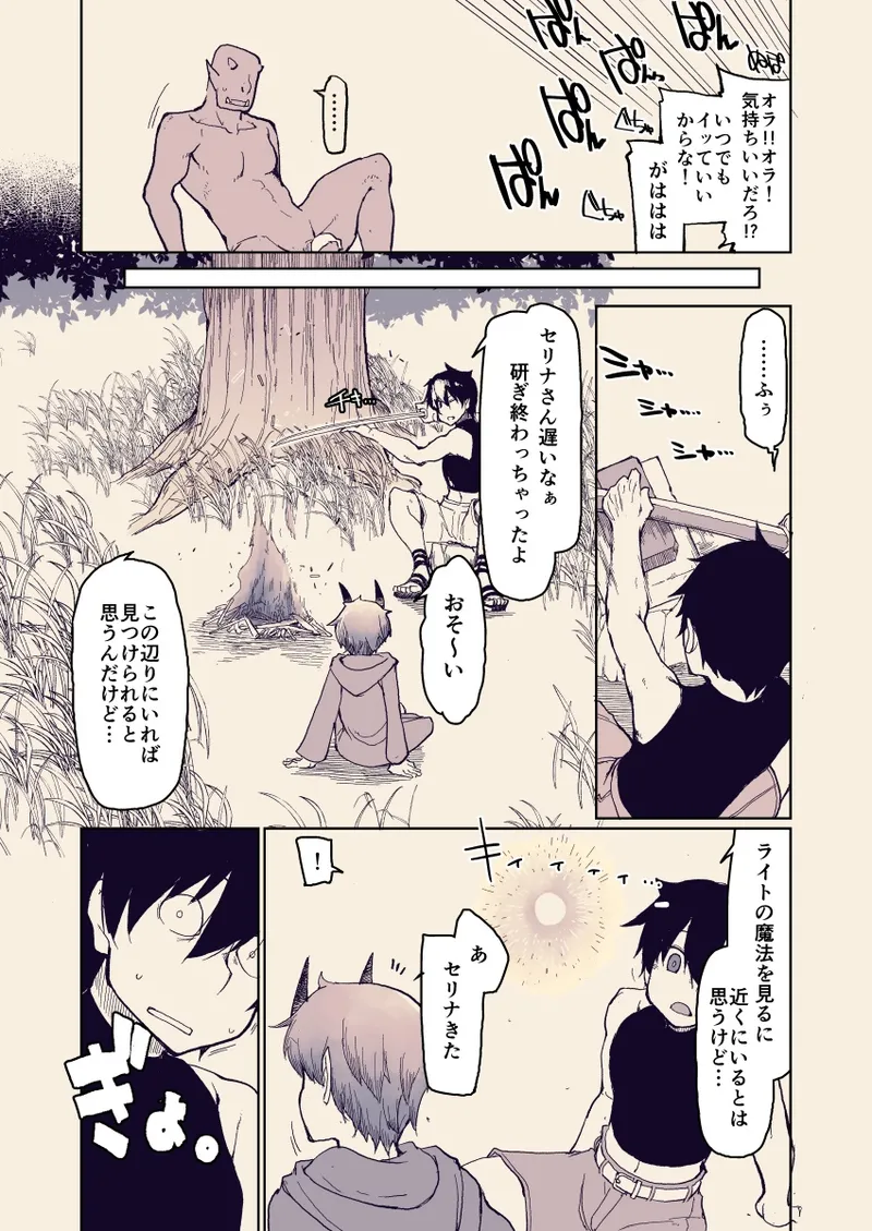 Dosukebe Elf no Ishukan Nikki 13 - Page 20