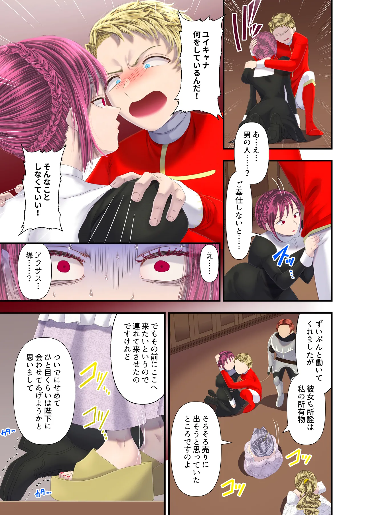 高級娼婦の売国マゾ化調教～冒涜射精編～ page 20 original parody - milf chastity belt hentai manga - read online free