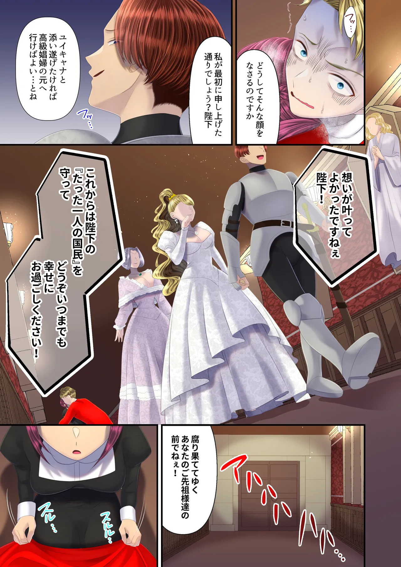 高級娼婦の売国マゾ化調教～冒涜射精編～ page 24 original parody - milf chastity belt hentai manga - read online free