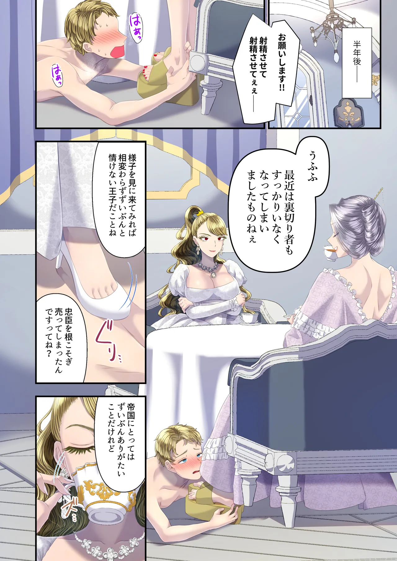 高級娼婦の売国マゾ化調教～冒涜射精編～ page 9 original parody - milf chastity belt hentai manga - read online free