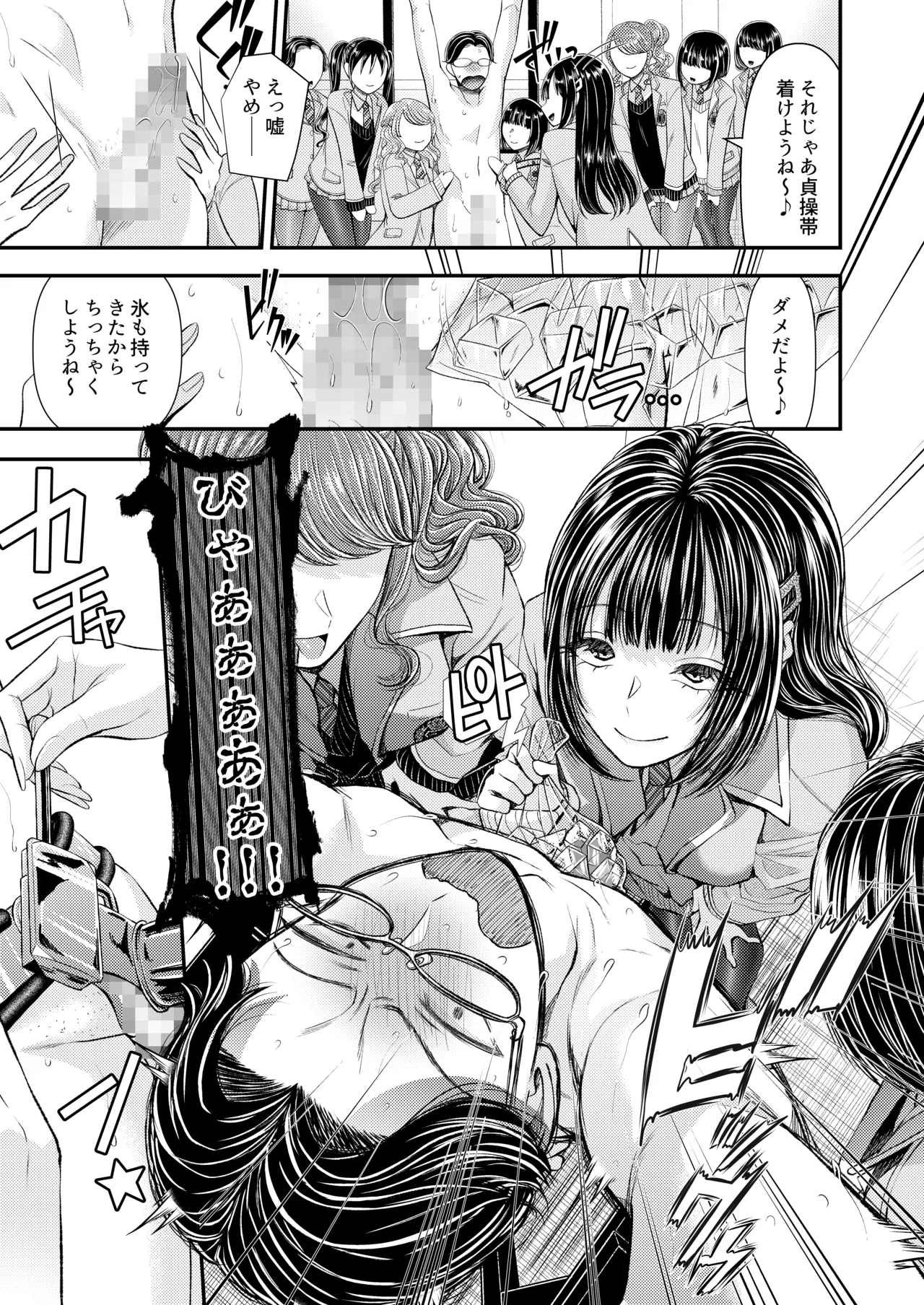 M-o Muke Zasshifuu Doujinshi Dokutoku no Magazine Vol. 12 page 14 original parody - chastity belt pegging hentai manga - read online free