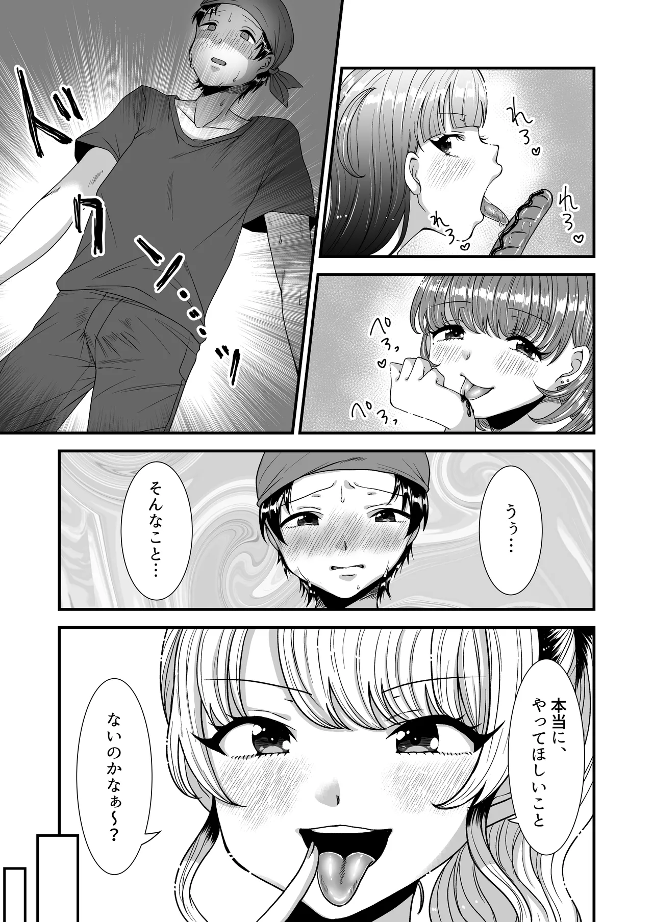 M-o Muke Zasshifuu Doujinshi Dokutoku no Magazine Vol. 12 page 21 original parody - chastity belt pegging hentai manga - read online free