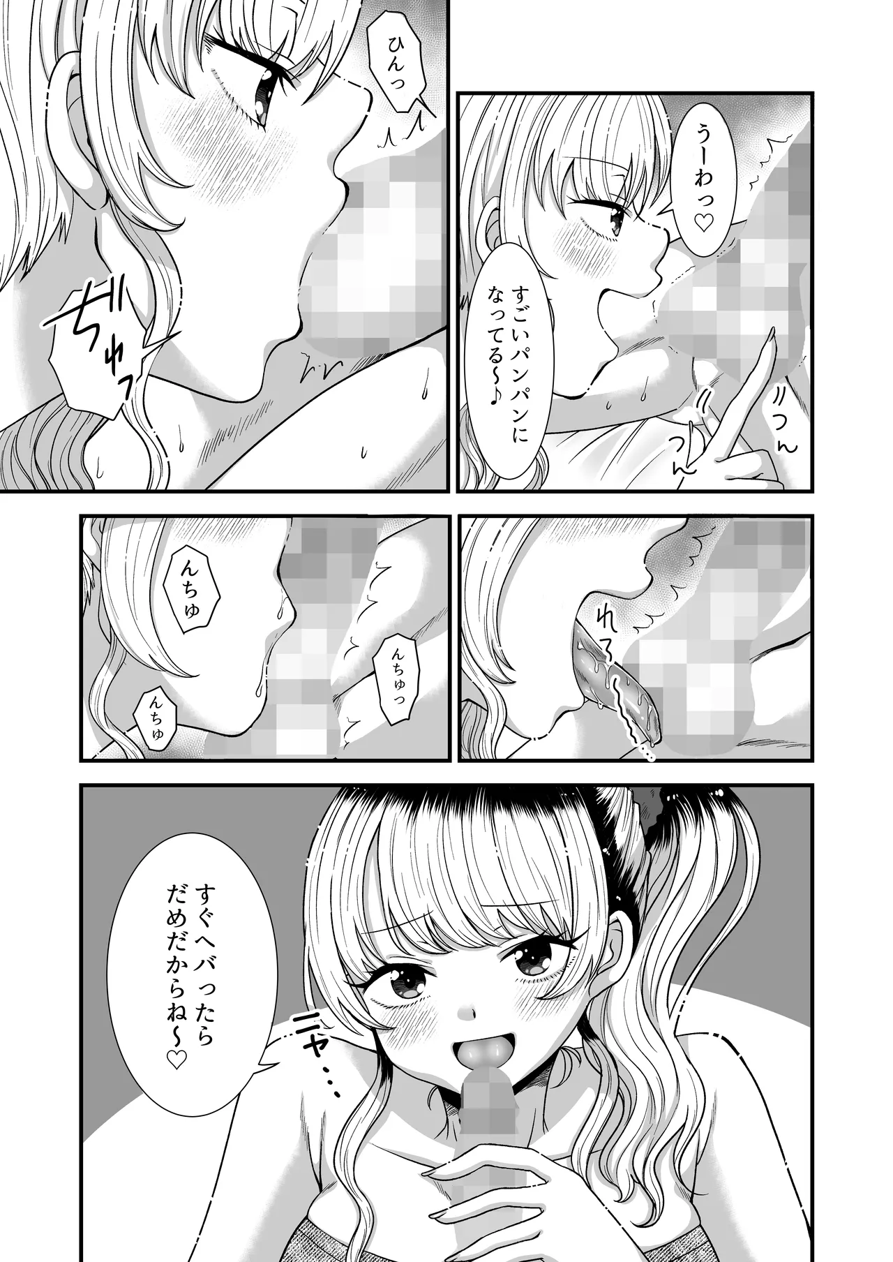 M-o Muke Zasshifuu Doujinshi Dokutoku no Magazine Vol. 12 page 24 original parody - chastity belt pegging hentai manga - read online free