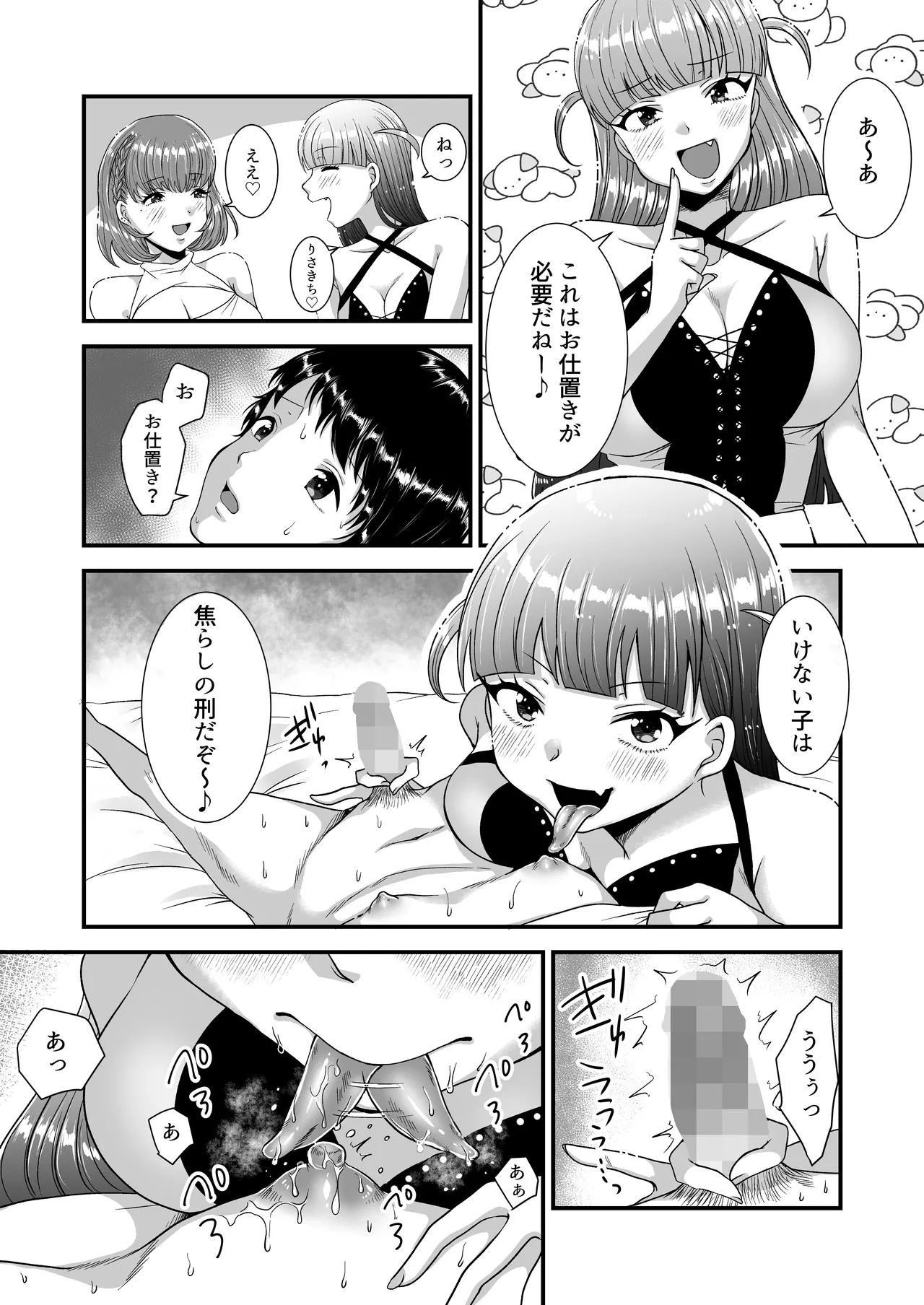 M-o Muke Zasshifuu Doujinshi Dokutoku no Magazine Vol. 12 page 27 original parody - chastity belt pegging hentai manga - read online free