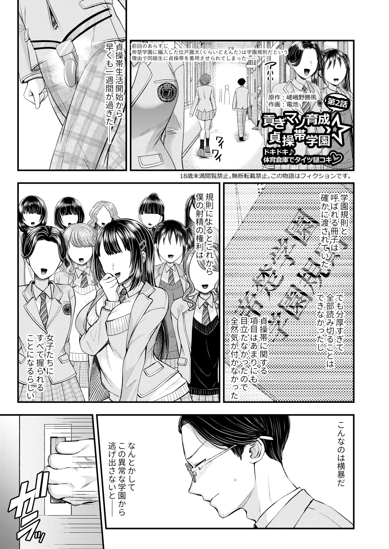 M-o Muke Zasshifuu Doujinshi Dokutoku no Magazine Vol. 12 - Page 3