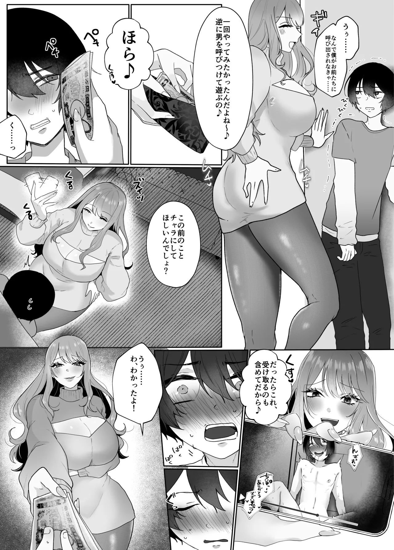 M-o Muke Zasshifuu Doujinshi Dokutoku no Magazine Vol. 12 page 33 original parody - chastity belt pegging hentai manga - read online free