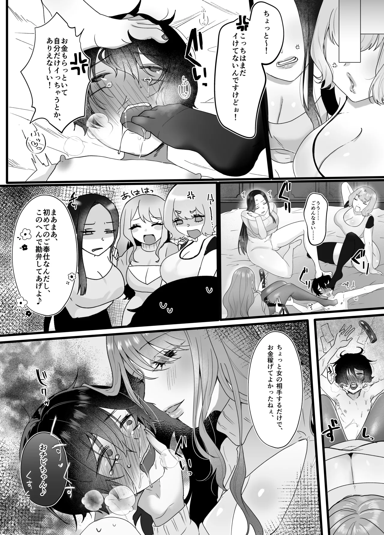 M-o Muke Zasshifuu Doujinshi Dokutoku no Magazine Vol. 12 page 43 original parody - chastity belt pegging hentai manga - read online free