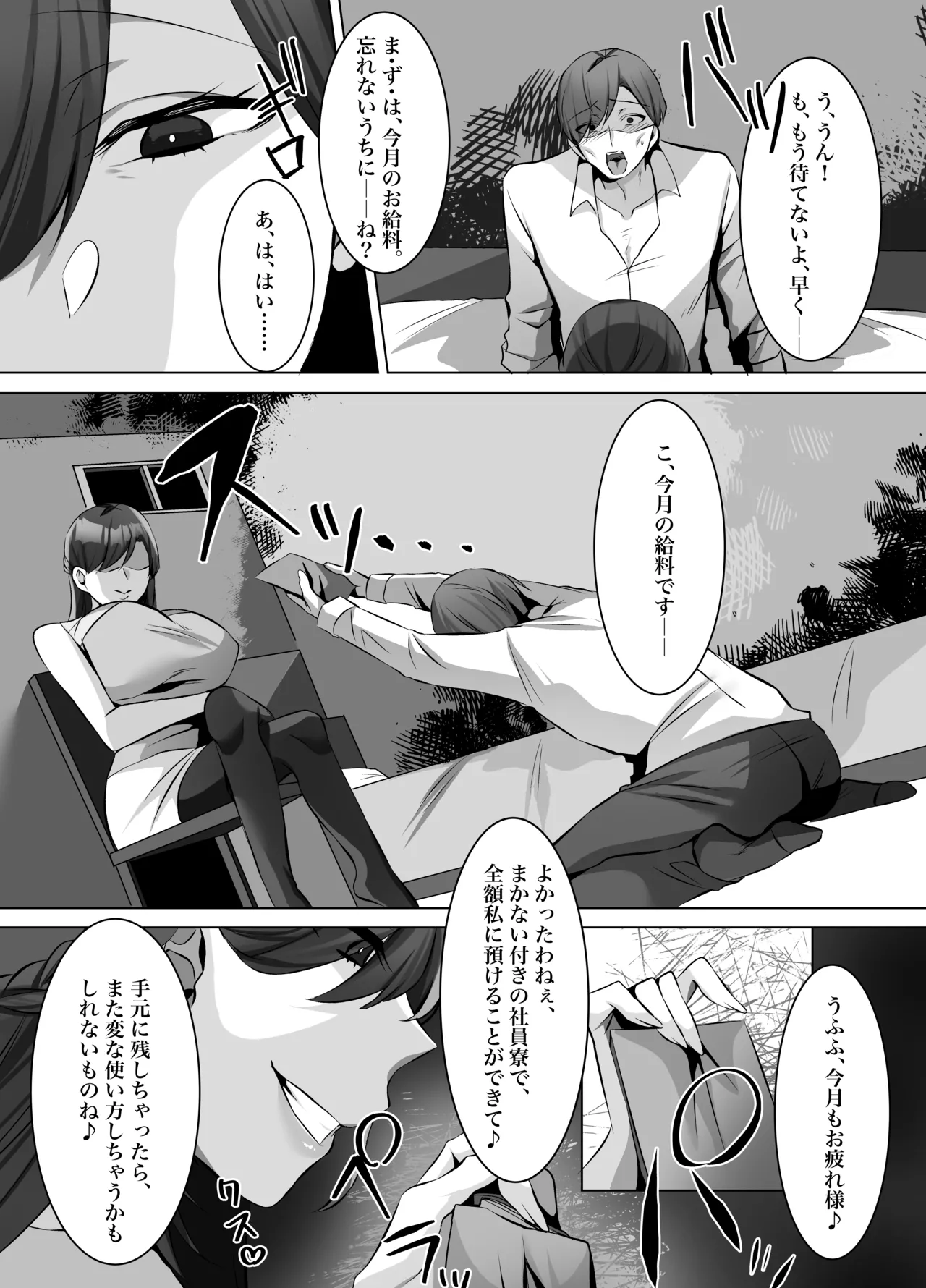 M-o Muke Zasshifuu Doujinshi Dokutoku no Magazine Vol. 12 page 45 original parody - chastity belt pegging hentai manga - read online free