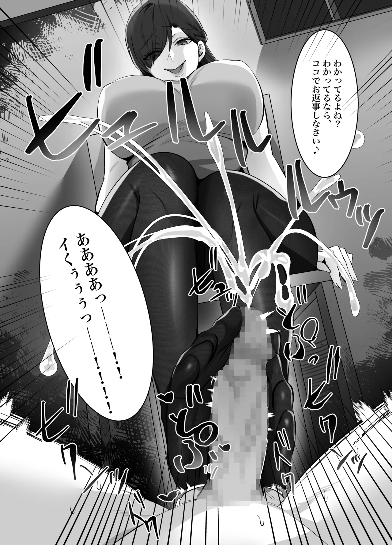 M-o Muke Zasshifuu Doujinshi Dokutoku no Magazine Vol. 12 page 52 original parody - chastity belt pegging hentai manga - read online free