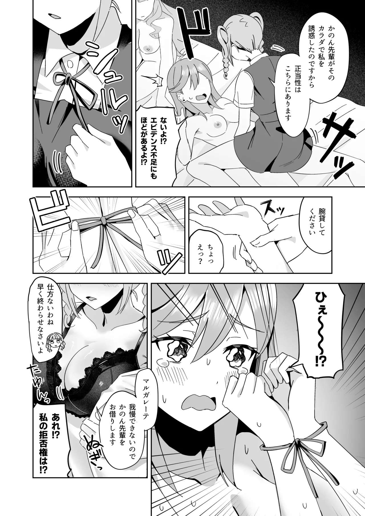Tomate ni GyakuRa Sareru Hon page 13 featuring kanon shibuya love live superstar parody - futanari big breasts hentai manga - read online free