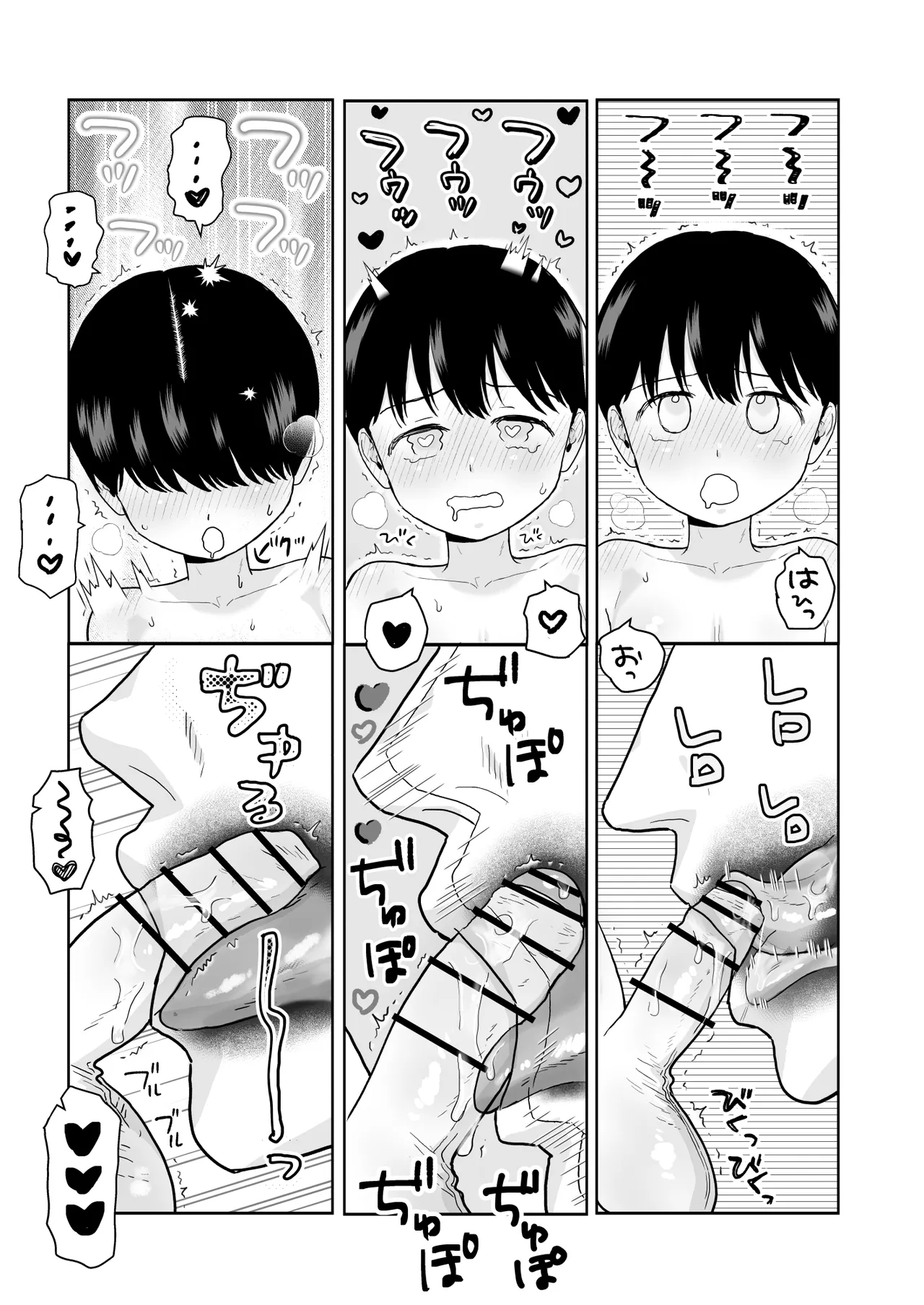 Fubin na Shounen - Page 49