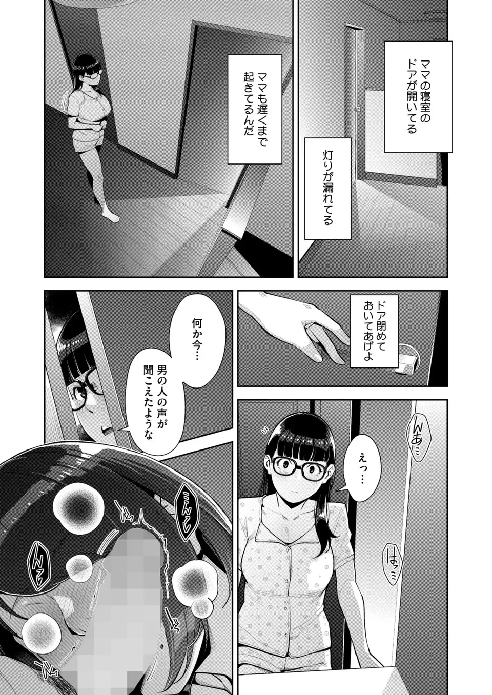 Irodori Kazoku Ch. 1-5 page 126 - sole male mosaic censorship hentai manga - read online free