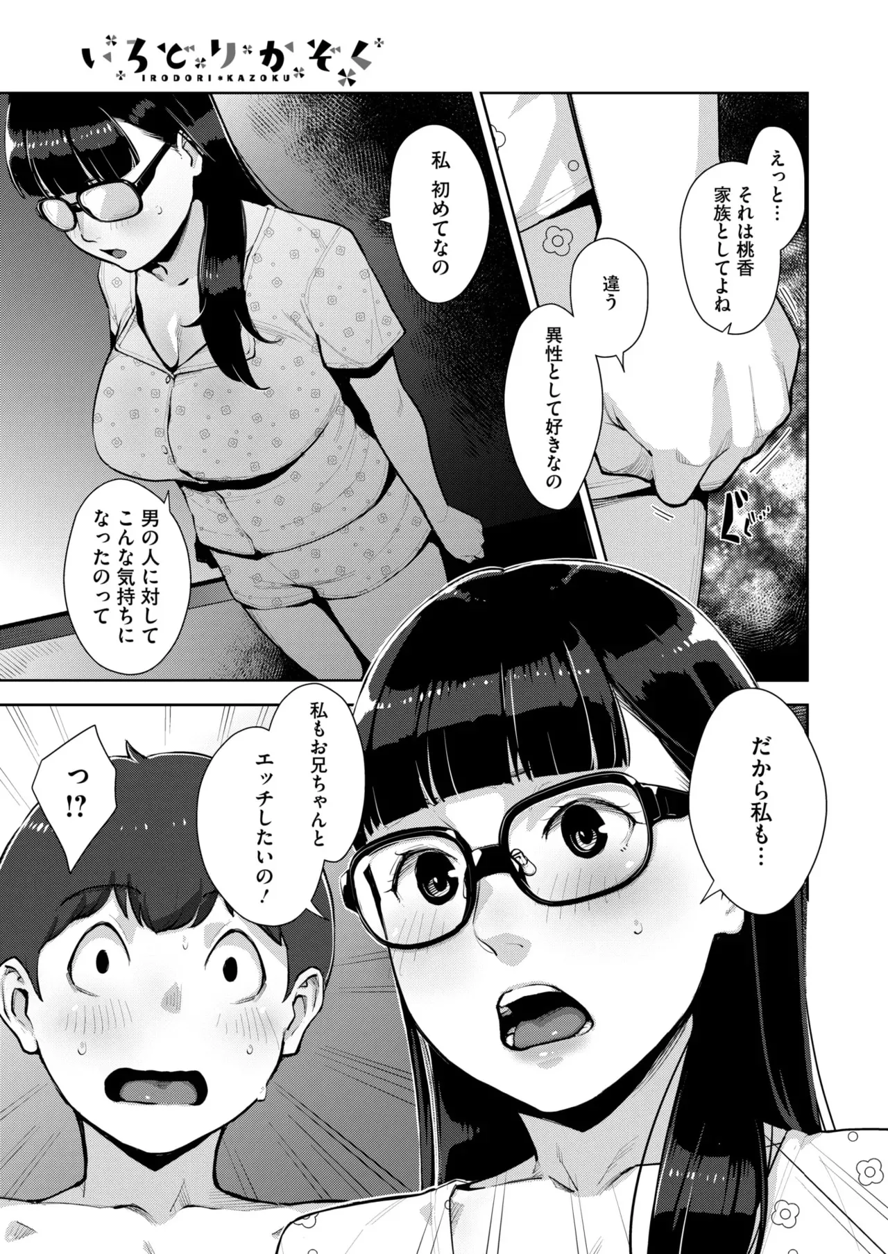 Irodori Kazoku Ch. 1-5 page 140 - big breasts compilation hentai manga - read online free