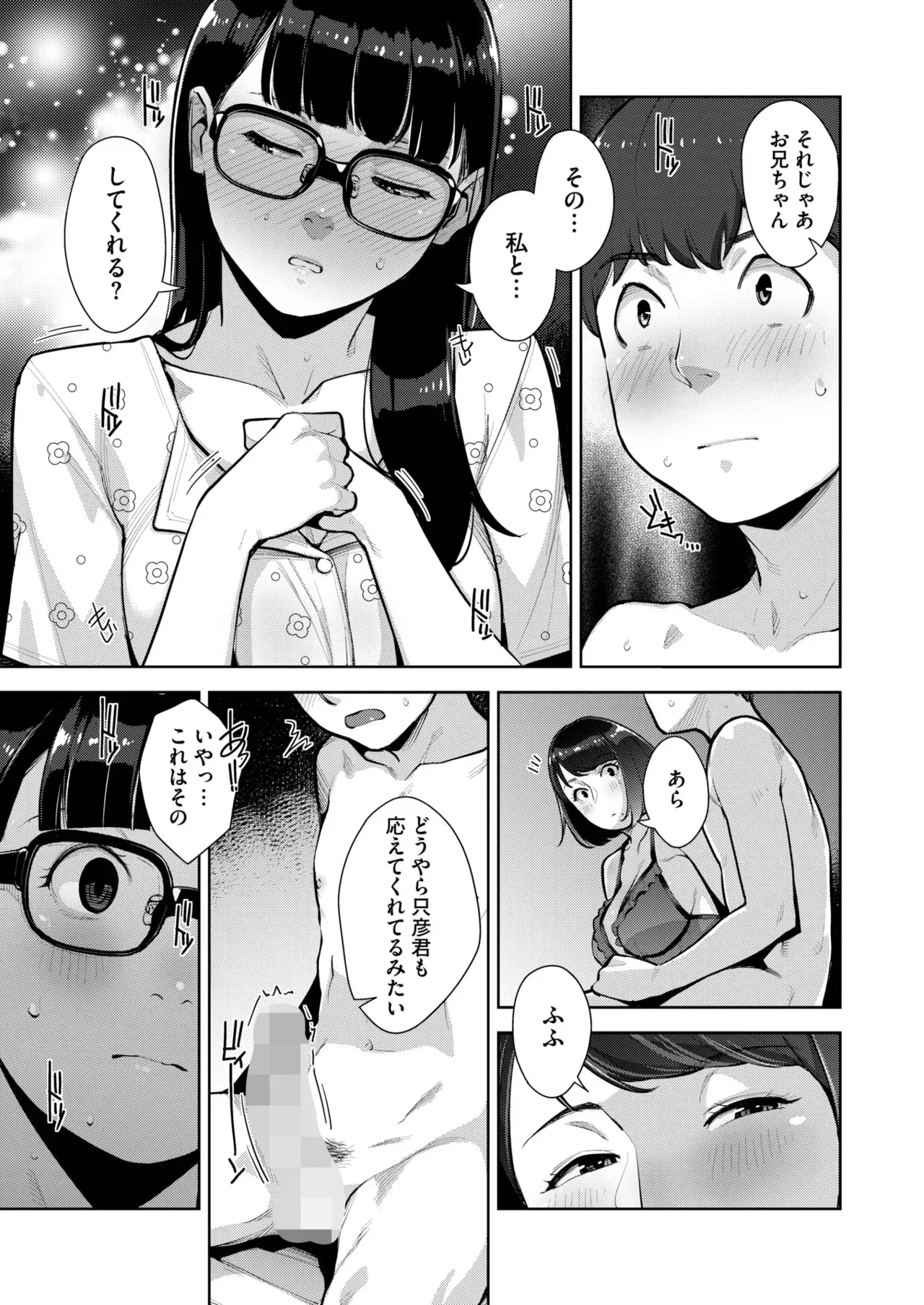 Irodori Kazoku Ch. 1-5 page 144 - sole male mosaic censorship hentai manga - read online free