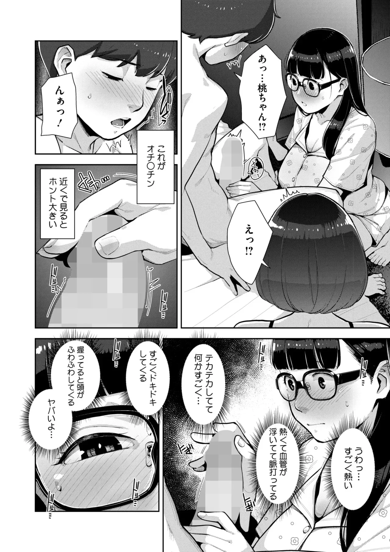 Irodori Kazoku Ch. 1-5 page 145 - big breasts compilation hentai manga - read online free