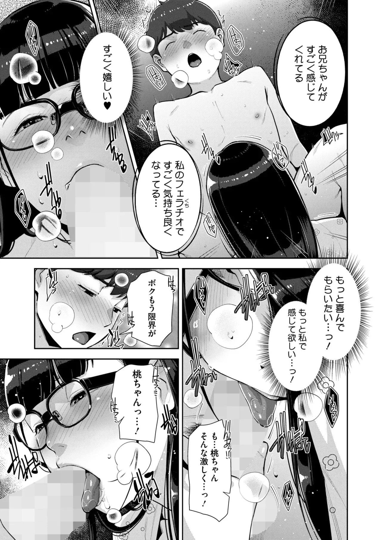 Irodori Kazoku Ch. 1-5 - Page 150