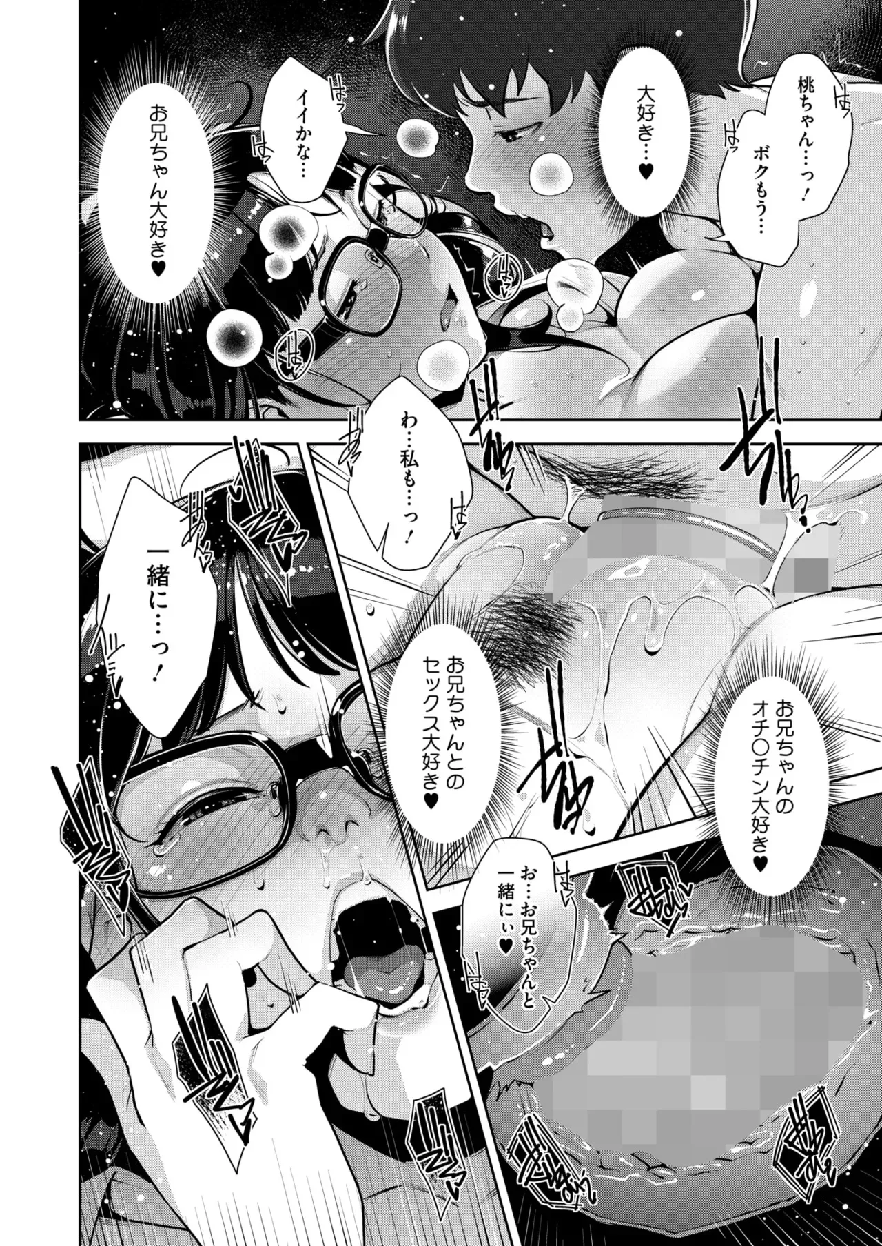 Irodori Kazoku Ch. 1-5 page 167 - big breasts compilation hentai manga - read online free