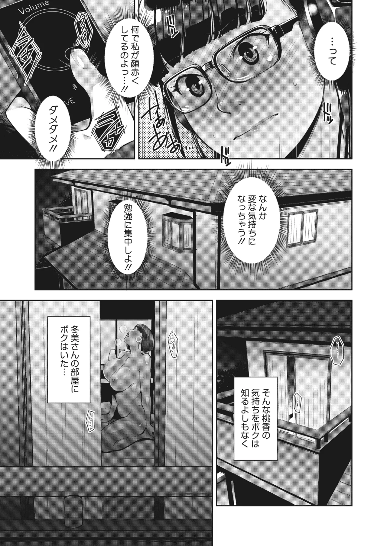 Irodori Kazoku Ch. 1-5 page 18 - big breasts compilation hentai manga - read online free