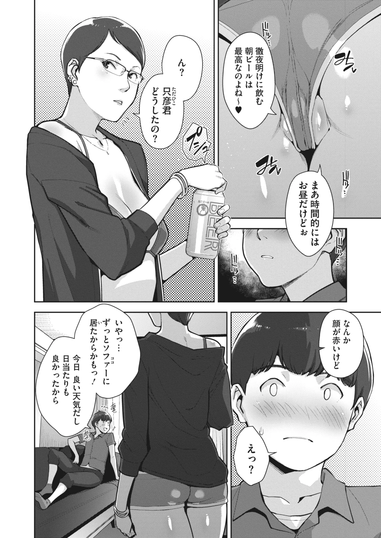 Irodori Kazoku Ch. 1-5 - Page 33