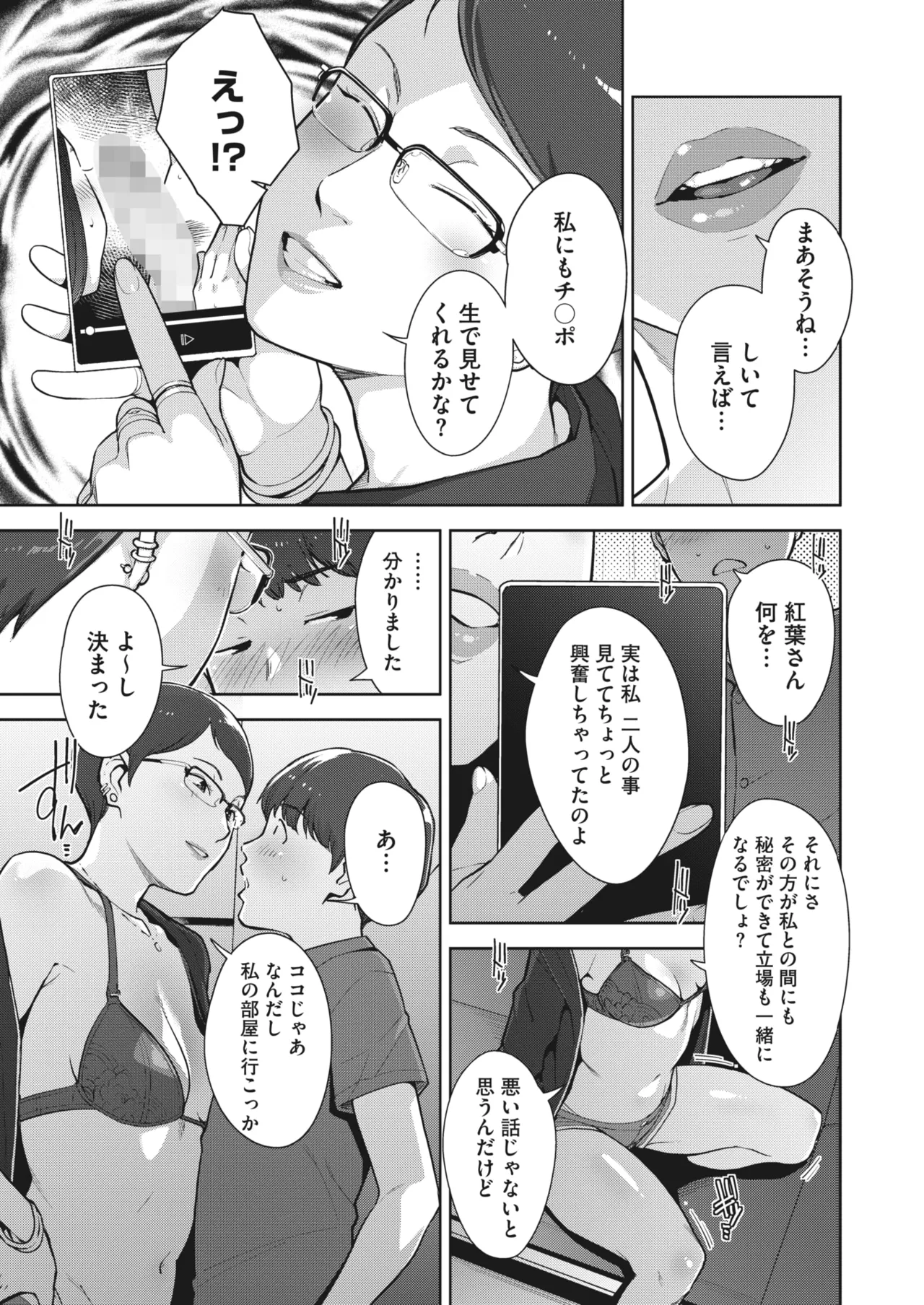 Irodori Kazoku Ch. 1-5 page 38 - sole male mosaic censorship hentai manga - read online free