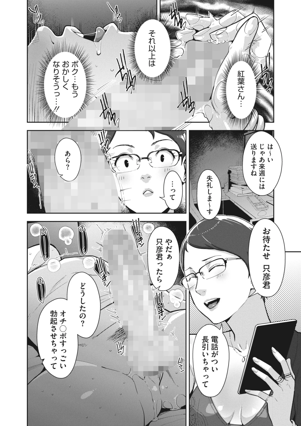 Irodori Kazoku Ch. 1-5 page 45 - sole male mosaic censorship hentai manga - read online free