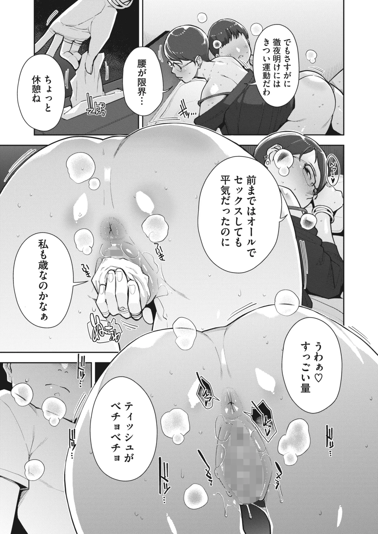 Irodori Kazoku Ch. 1-5 page 52 - sole male mosaic censorship hentai manga - read online free