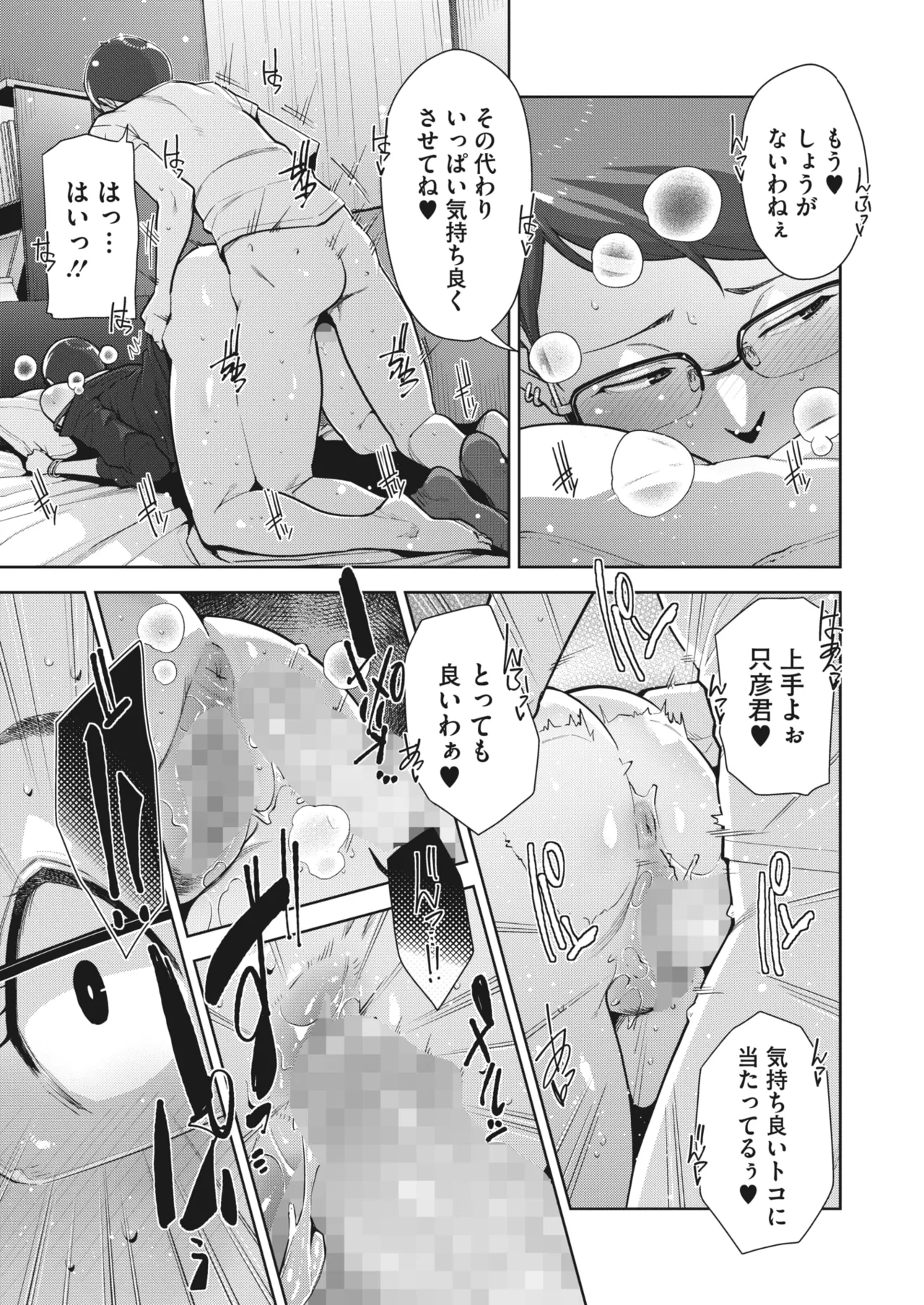 Irodori Kazoku Ch. 1-5 - Page 54