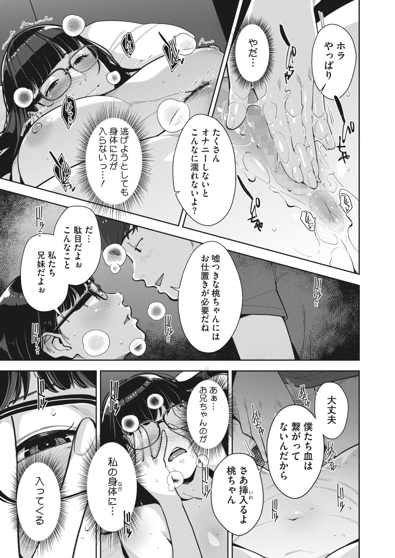 Irodori Kazoku Ch. 1-5 - Page 68