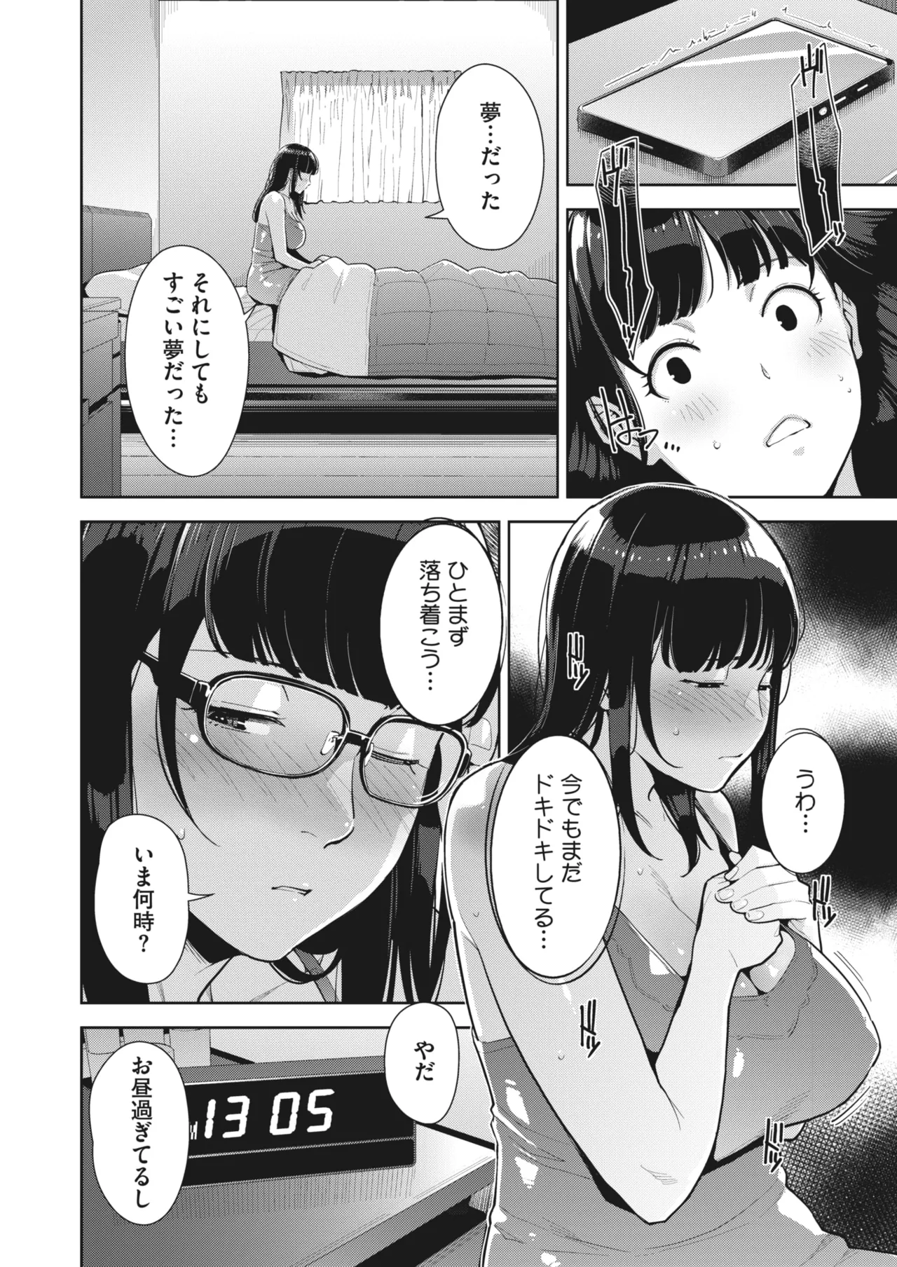 Irodori Kazoku Ch. 1-5 - Page 69