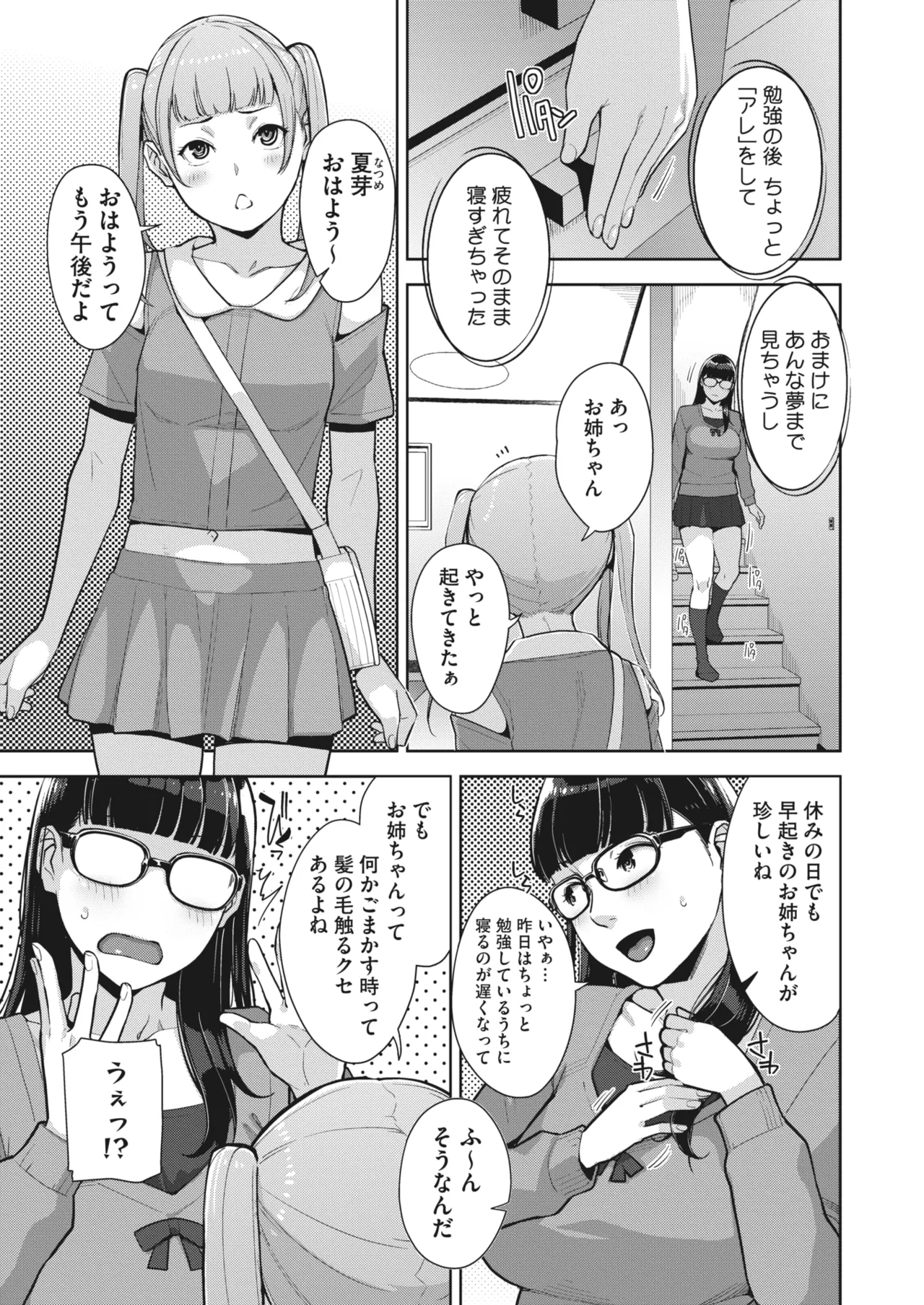 Irodori Kazoku Ch. 1-5 - Page 70