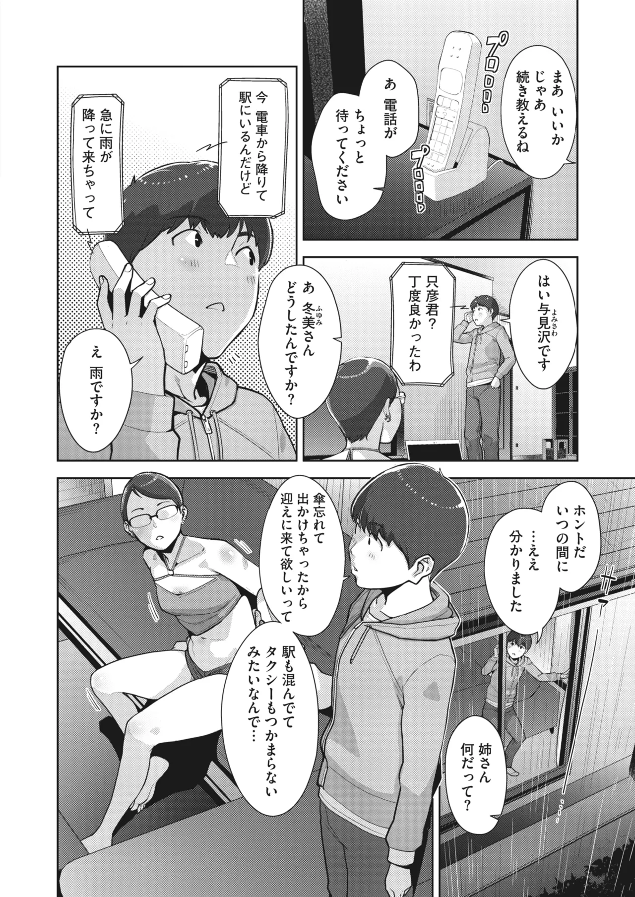 Irodori Kazoku Ch. 1-5 page 75 - big breasts compilation hentai manga - read online free