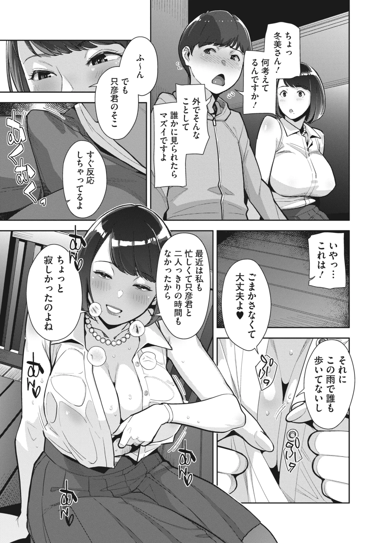 Irodori Kazoku Ch. 1-5 page 80 - big breasts compilation hentai manga - read online free