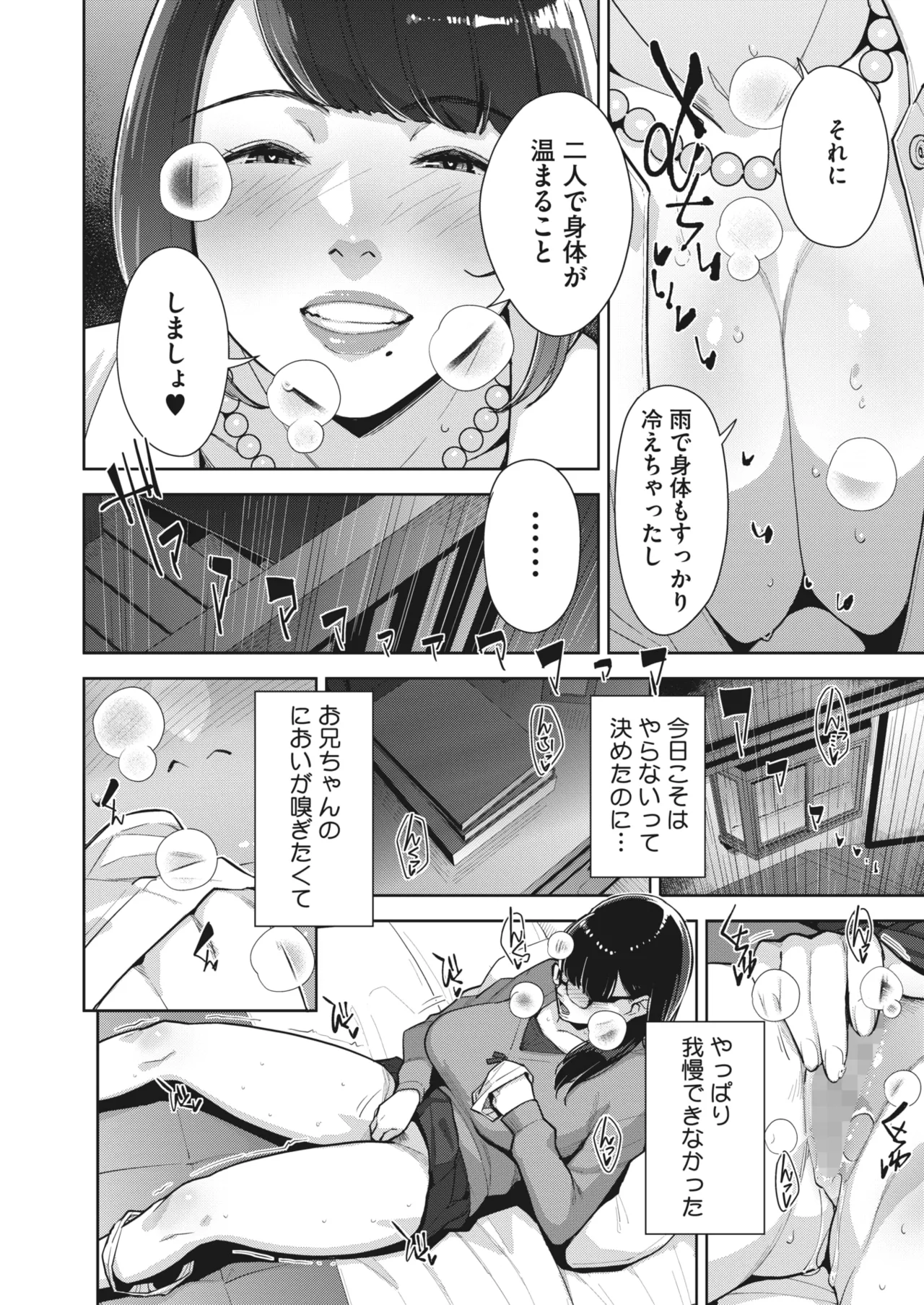 Irodori Kazoku Ch. 1-5 page 81 - big breasts compilation hentai manga - read online free