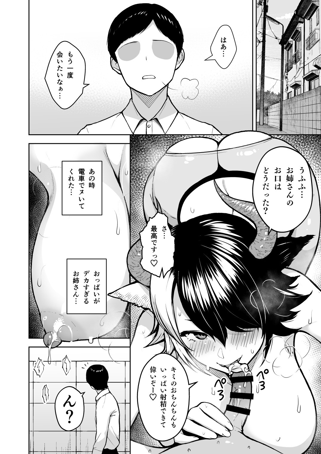 Oku-san no Oppai ga Dekasugiru no ga Warui! 6 Plus Sono page 15 featuring urumi ushizaki touhou project parody - sole female nakadashi hentai manga - read online free