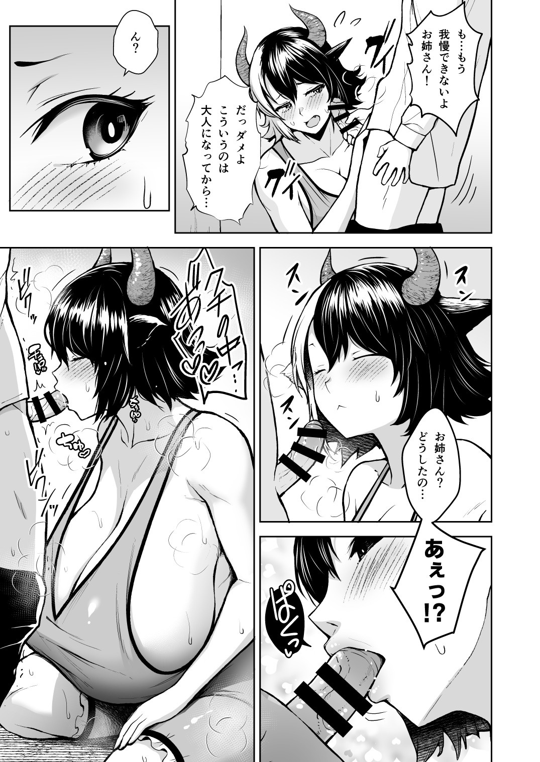 Oku-san no Oppai ga Dekasugiru no ga Warui! 6 Plus Sono page 22 featuring urumi ushizaki touhou project parody - big breasts pregnant hentai manga - read online free