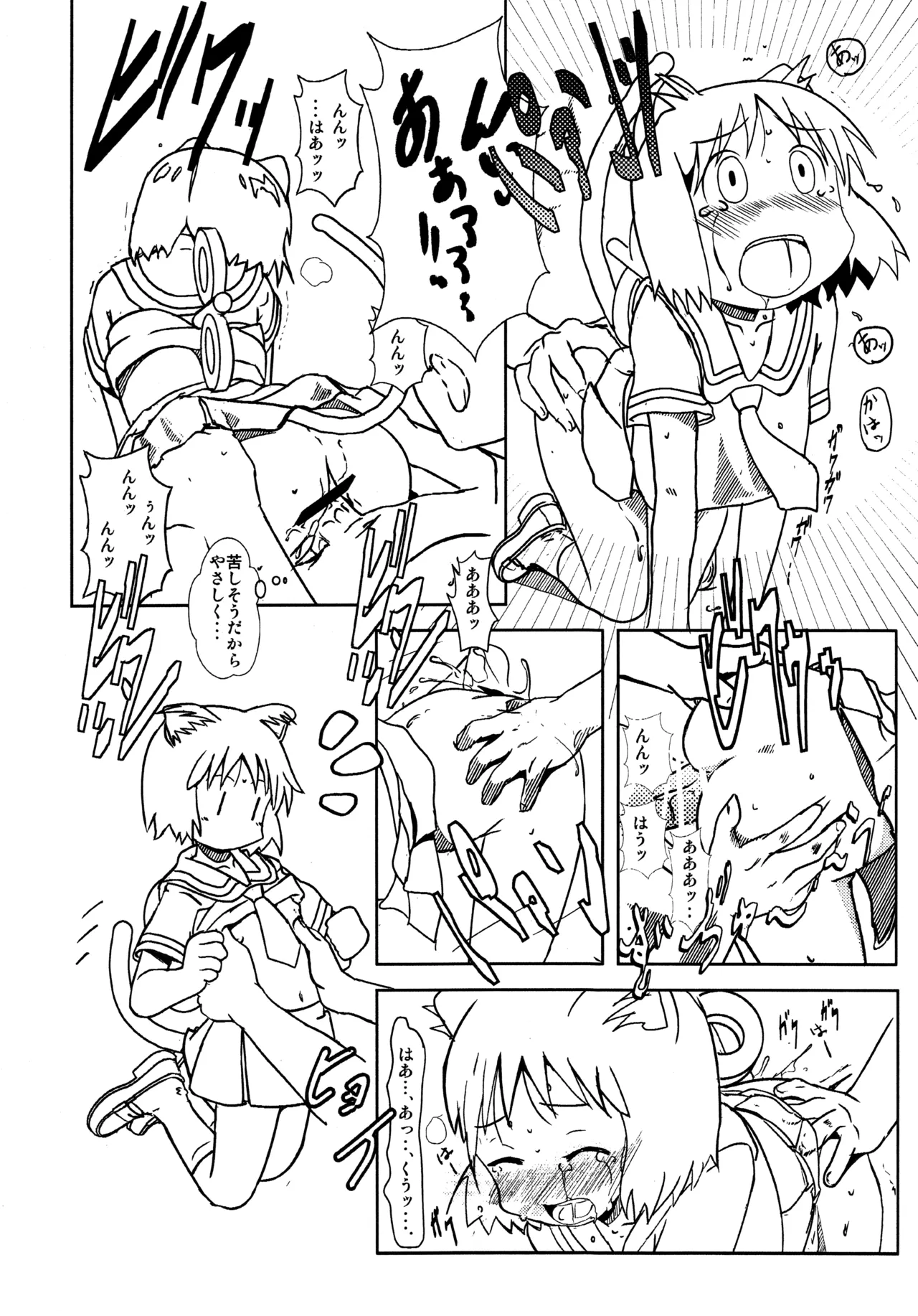 Starfish and Coffee Vol. 0 page 11 featuring nano shinonome nichijou parody - sole female sole male hentai manga - read online free