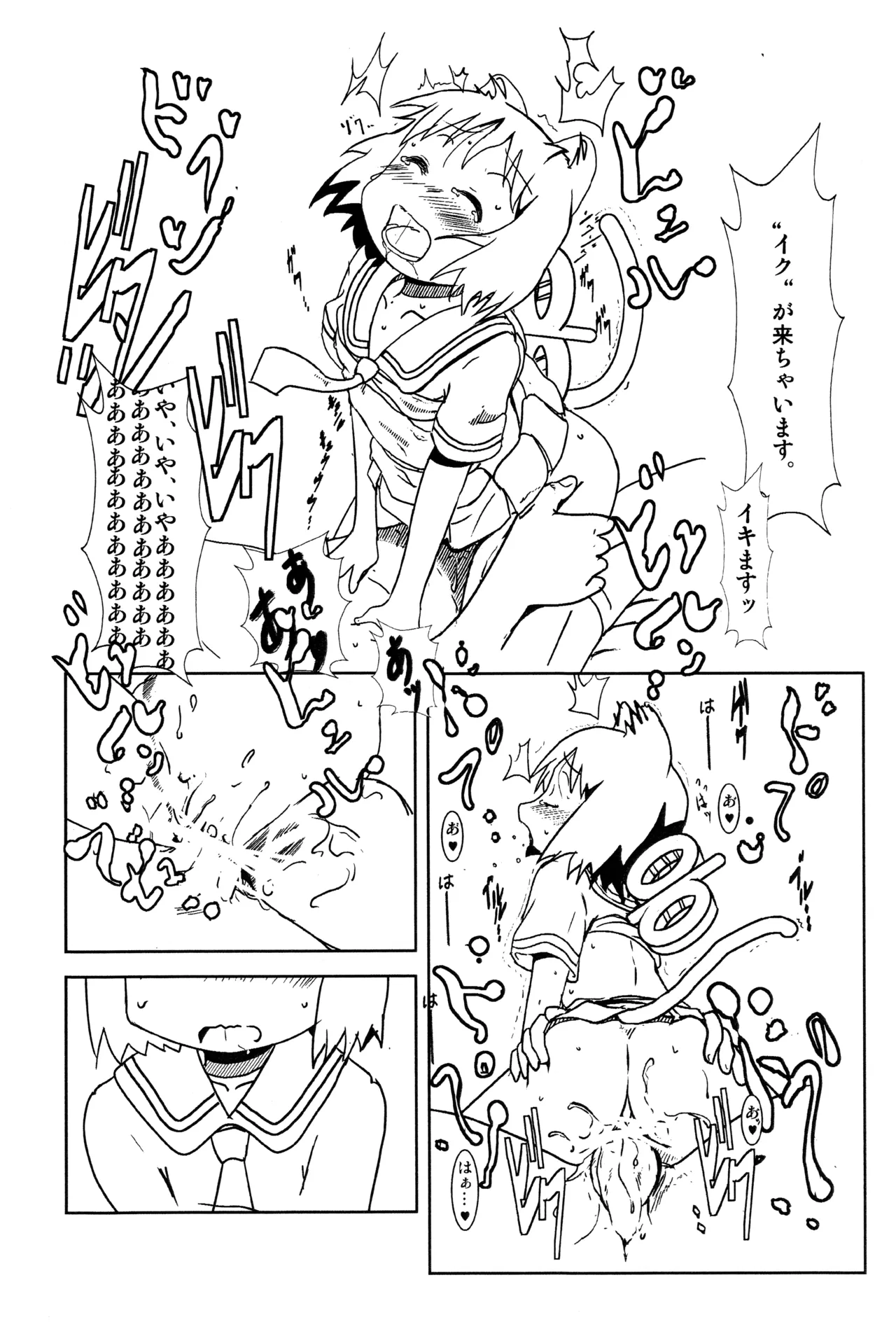 Starfish and Coffee Vol. 0 page 13 featuring nano shinonome nichijou parody - sole female sole male hentai manga - read online free